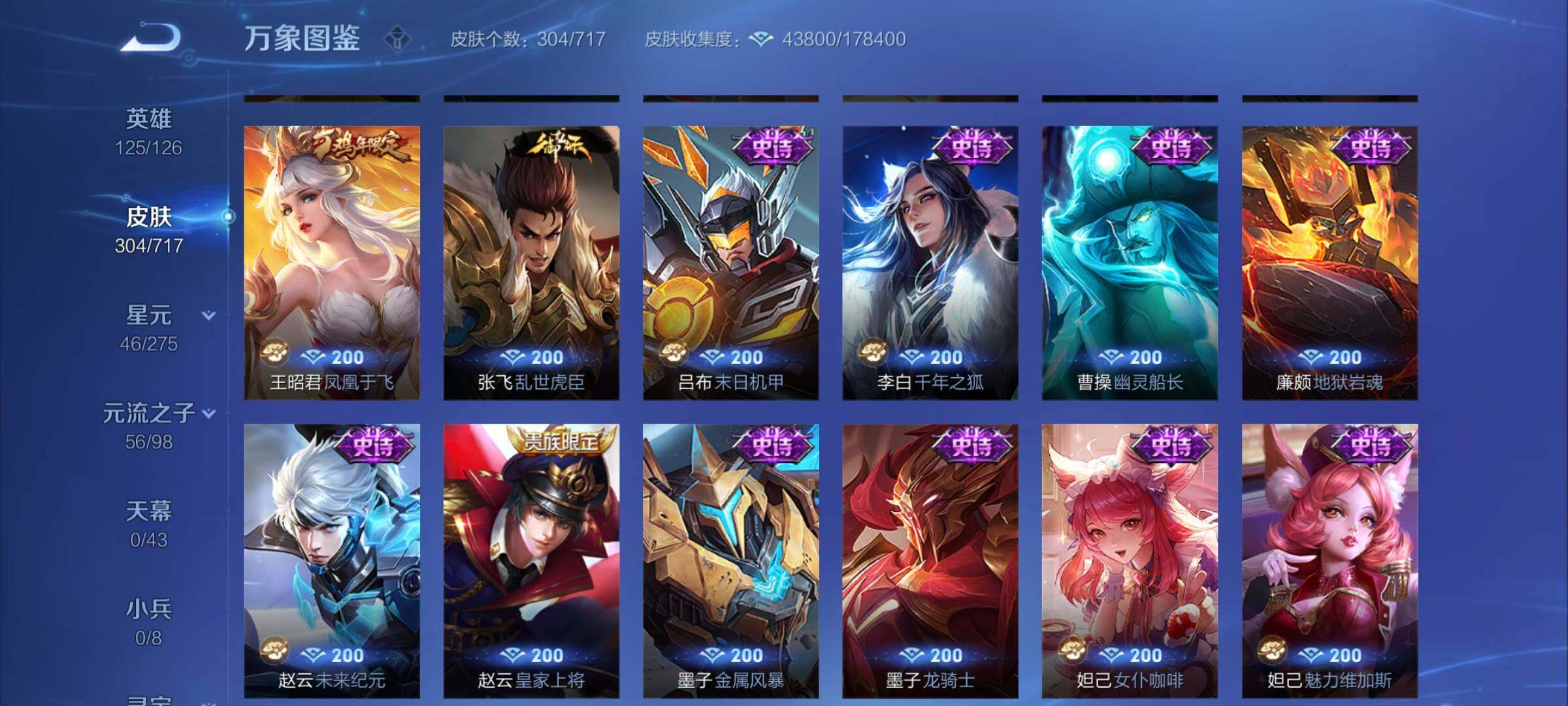 WZYXS3207515王者荣耀账号详情图10 WZYXS3207515王者荣耀账号详情图10