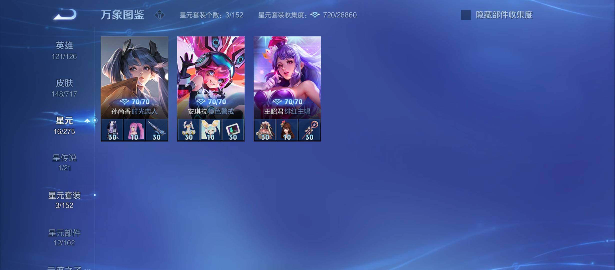 WZYXS3213782王者荣耀账号详情图17 WZYXS3213782王者荣耀账号详情图17