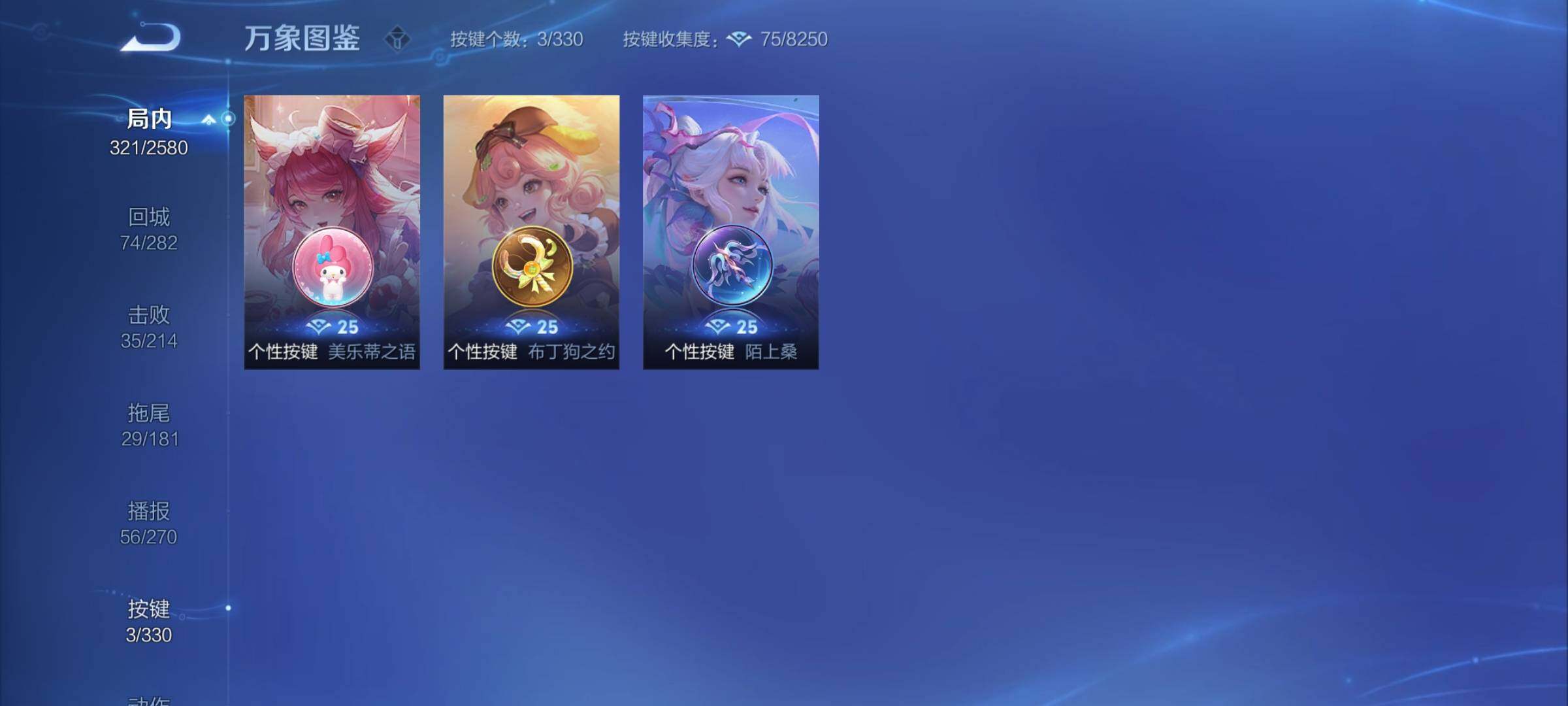 WZYXS3207515王者荣耀账号详情图11 WZYXS3207515王者荣耀账号详情图11