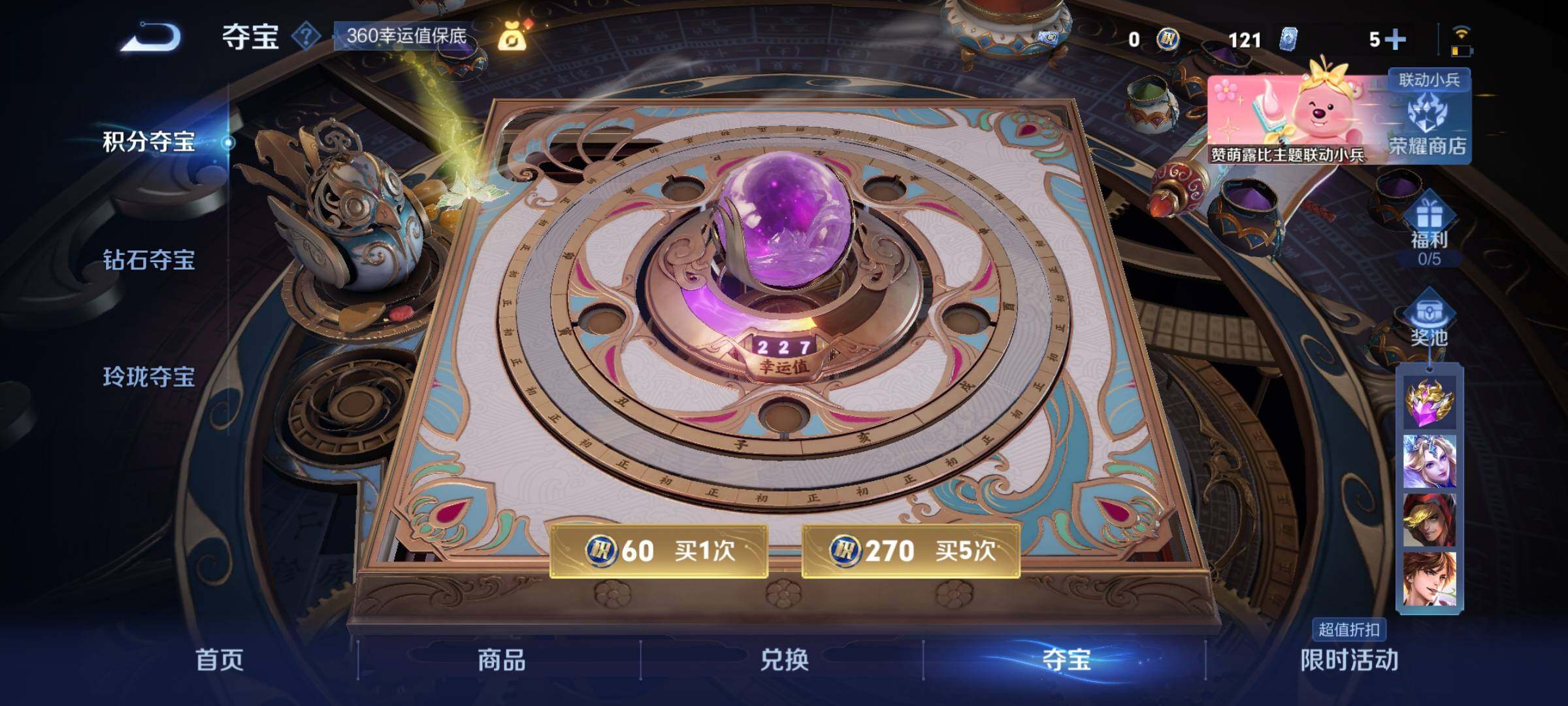 WZYXS3207515王者荣耀账号详情图12 WZYXS3207515王者荣耀账号详情图12