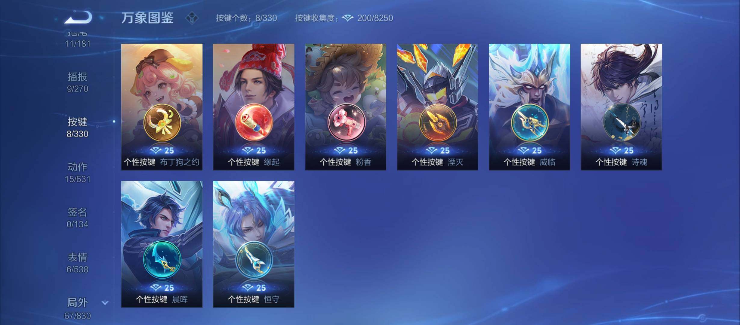 WZYXS3213782王者荣耀账号详情图20 WZYXS3213782王者荣耀账号详情图20