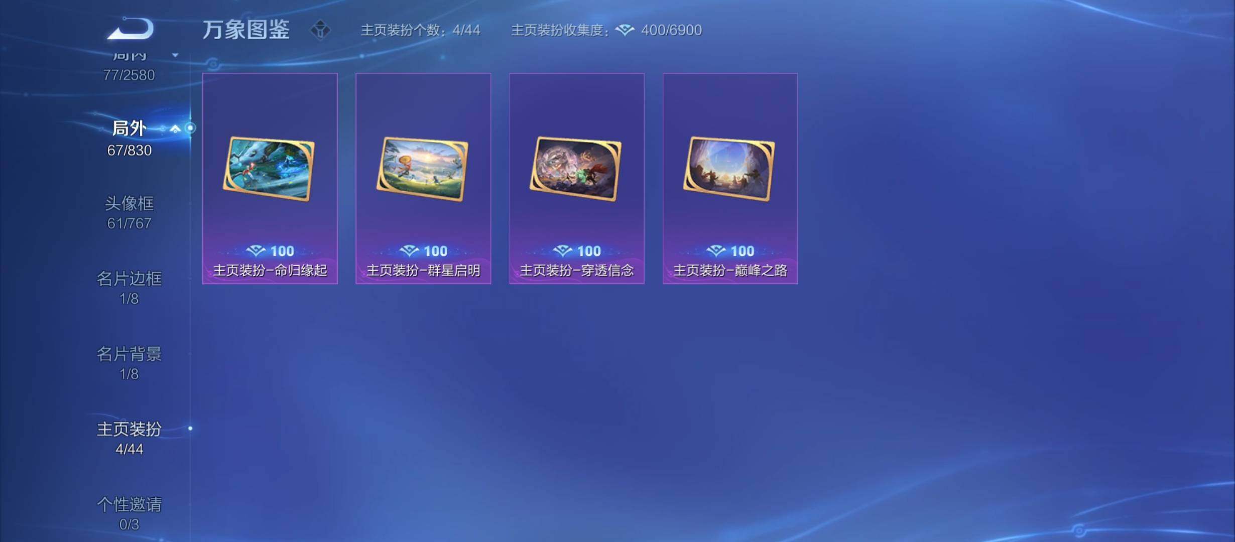 WZYXS3213782王者荣耀账号详情图21 WZYXS3213782王者荣耀账号详情图21