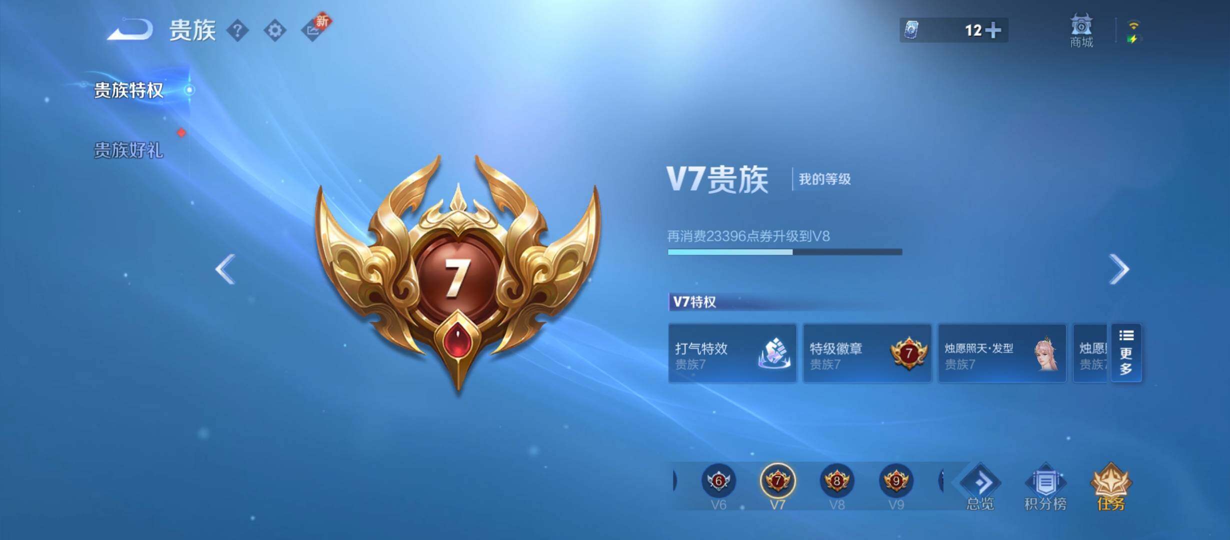 WZYXS3213782王者荣耀账号详情图23 WZYXS3213782王者荣耀账号详情图23