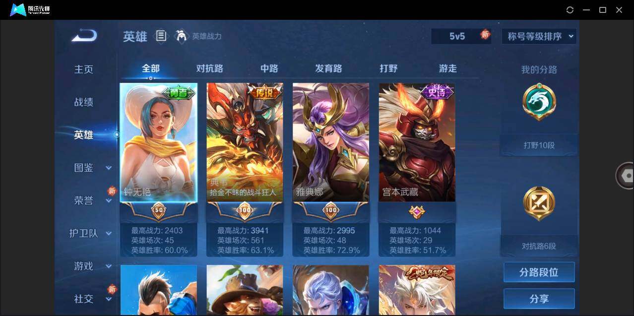 WZLE3206865王者荣耀账号详情图4