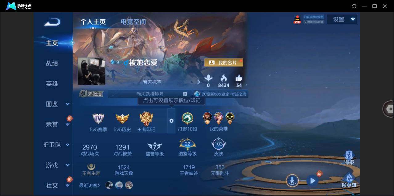 WZLE3206865王者荣耀账号详情图5