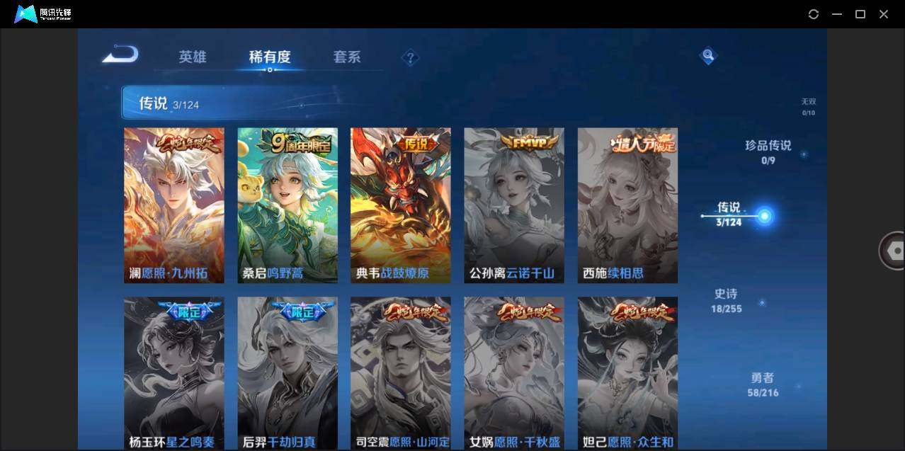 WZLE3206865王者荣耀账号详情图9