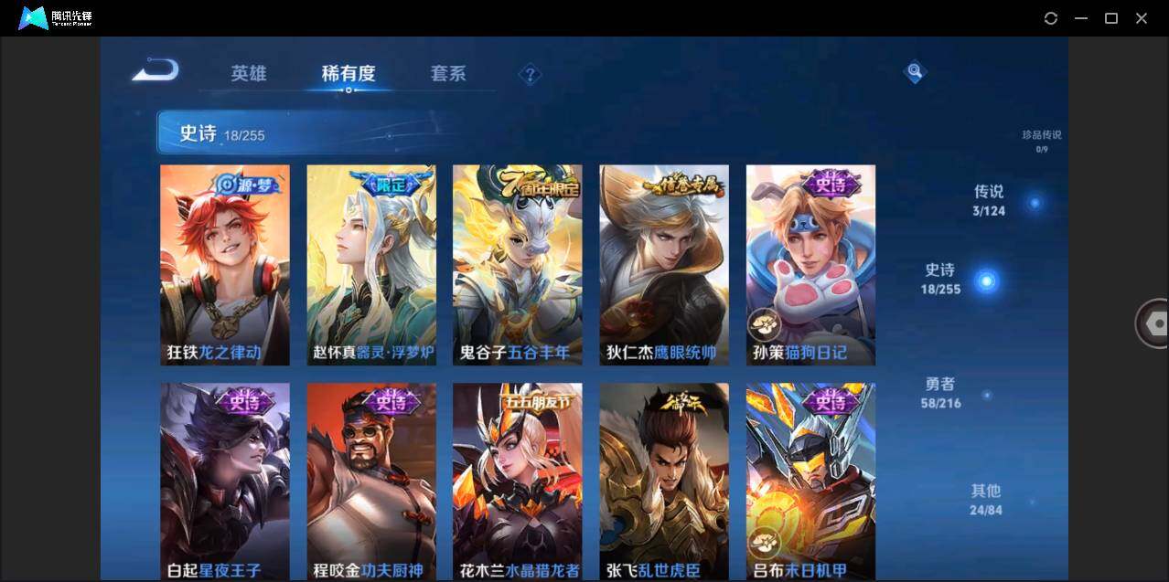 WZLE3206865王者荣耀账号详情图10