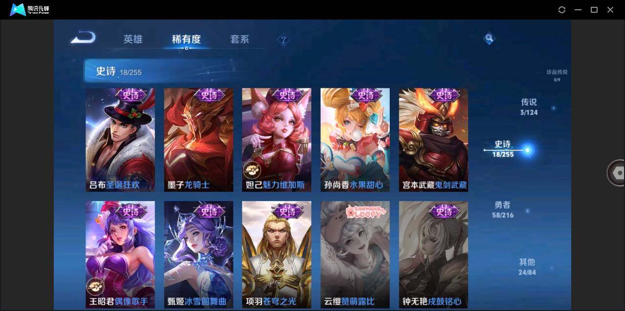 WZLE3206865王者荣耀账号详情图11