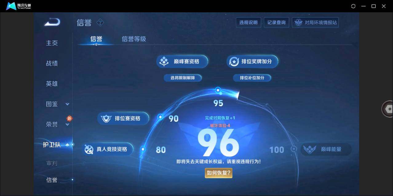 WZLE3206865王者荣耀账号详情图12