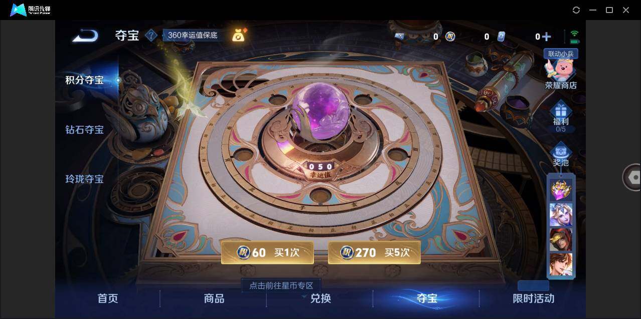 WZLE3206865王者荣耀账号详情图14