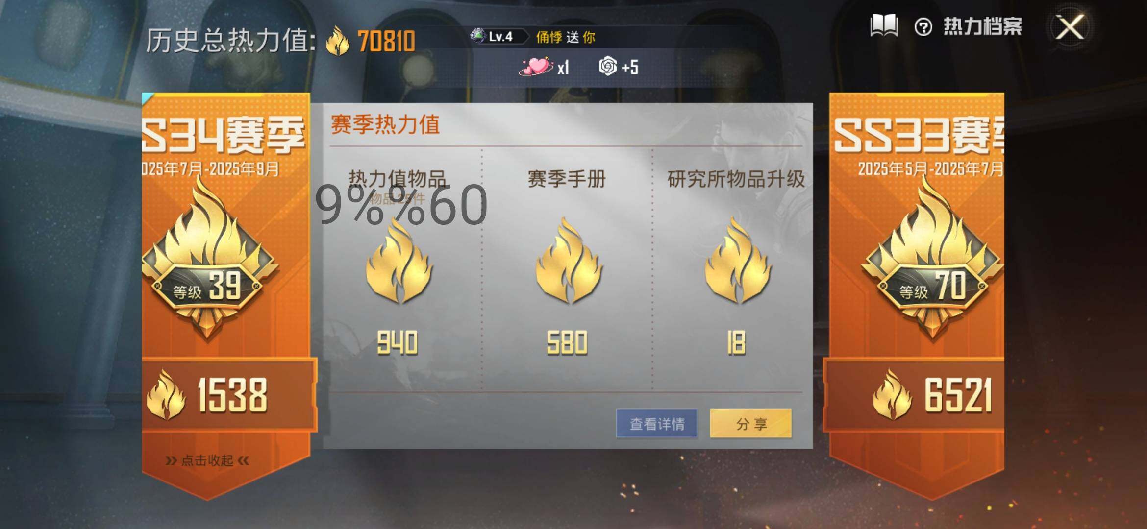 HPYXS3292878和平精英账号详情图3 HPYXS3292878和平精英账号详情图3