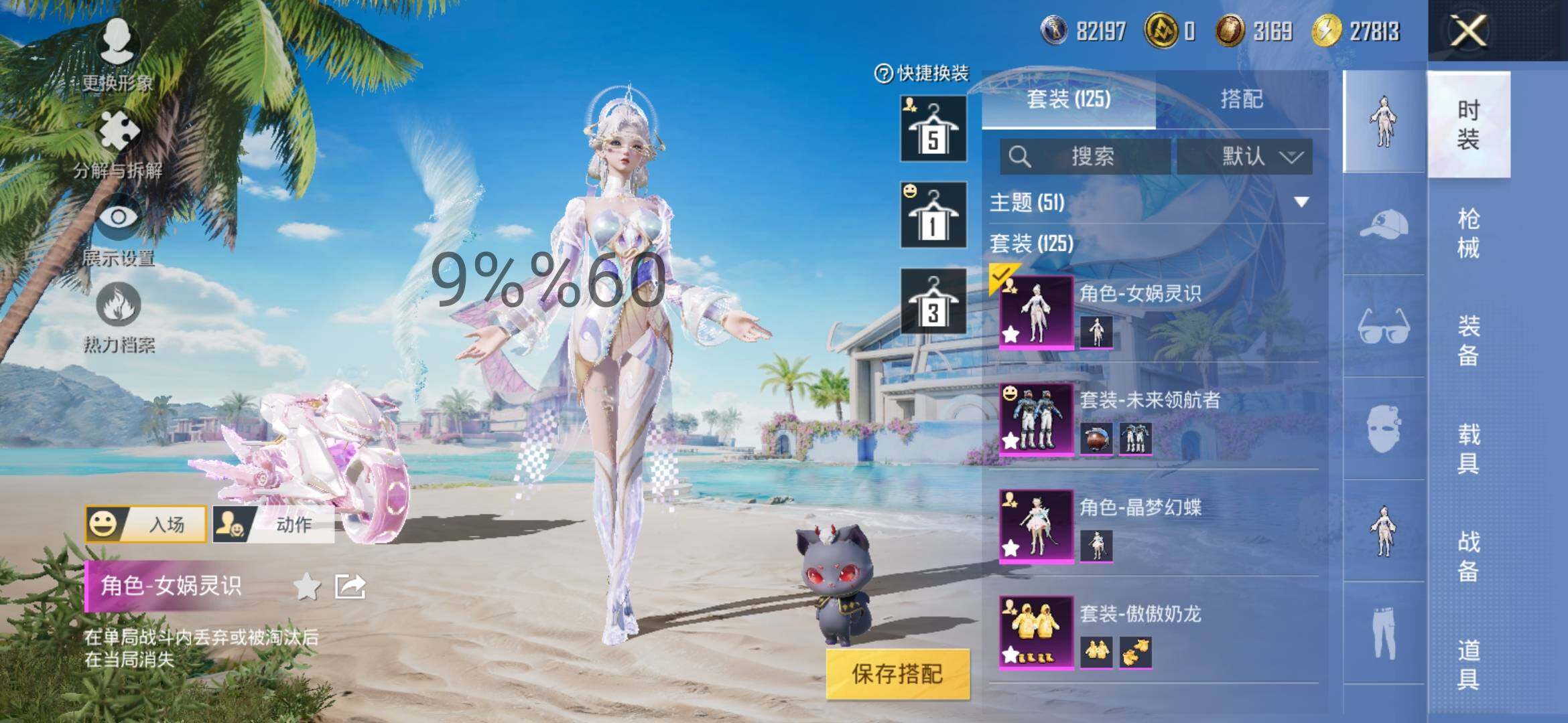 HPYXS3292878和平精英账号详情图4 HPYXS3292878和平精英账号详情图4