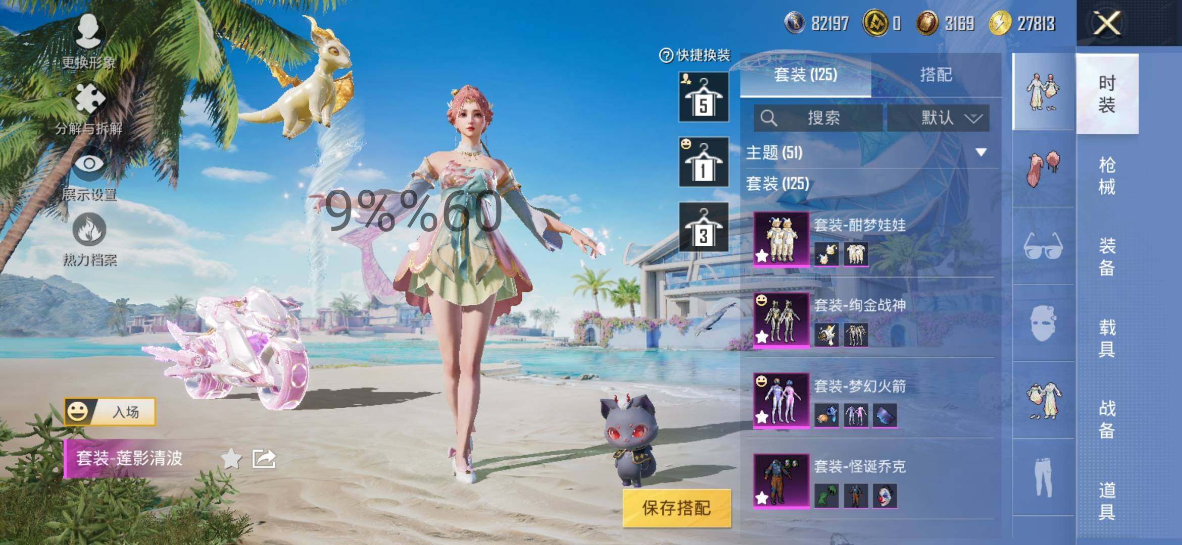 HPYXS3292878和平精英账号详情图5 HPYXS3292878和平精英账号详情图5
