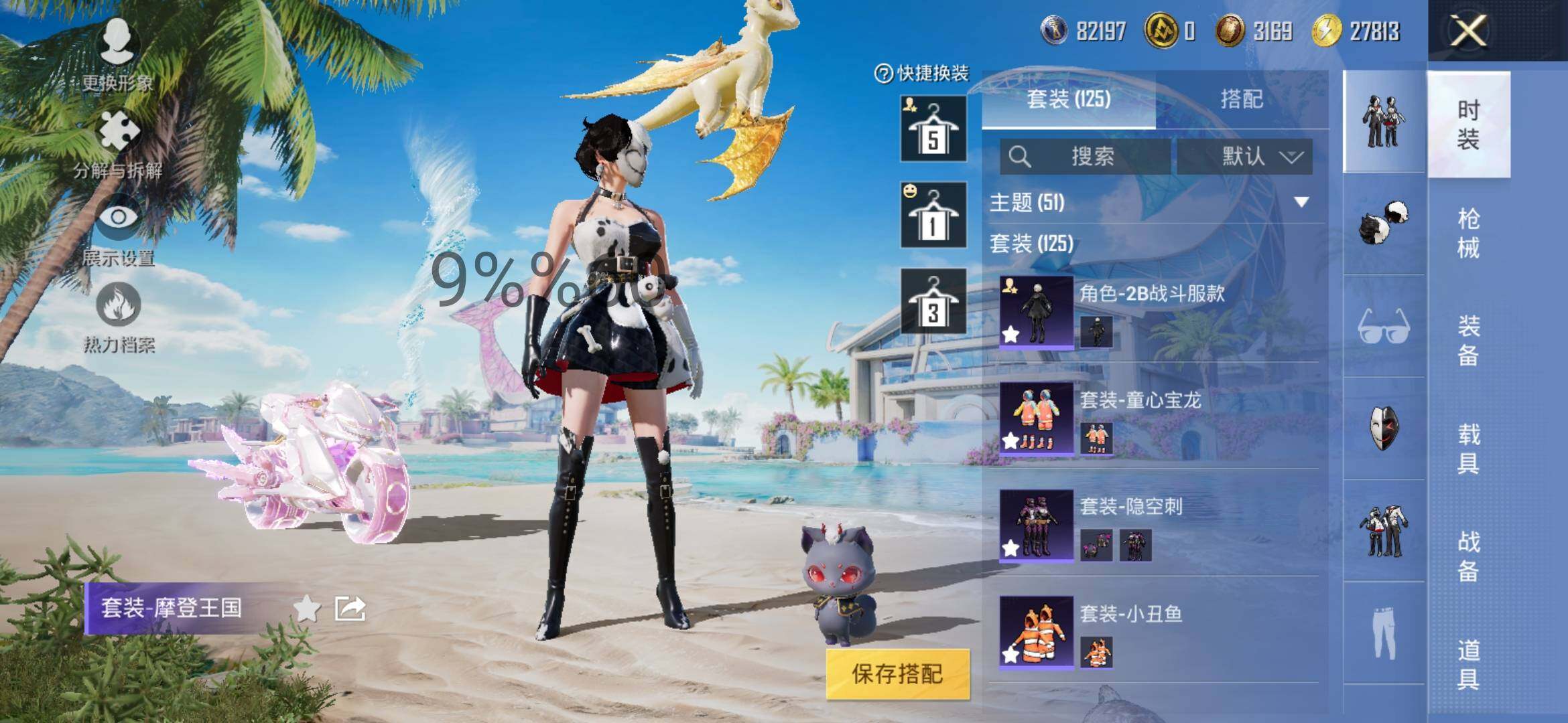 HPYXS3292878和平精英账号详情图6 HPYXS3292878和平精英账号详情图6