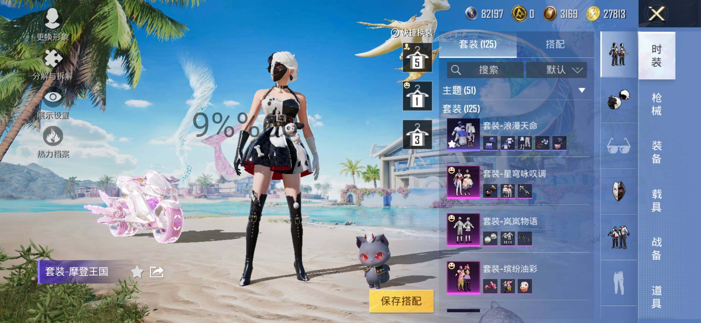 HPYXS3292878和平精英账号详情图7 HPYXS3292878和平精英账号详情图7