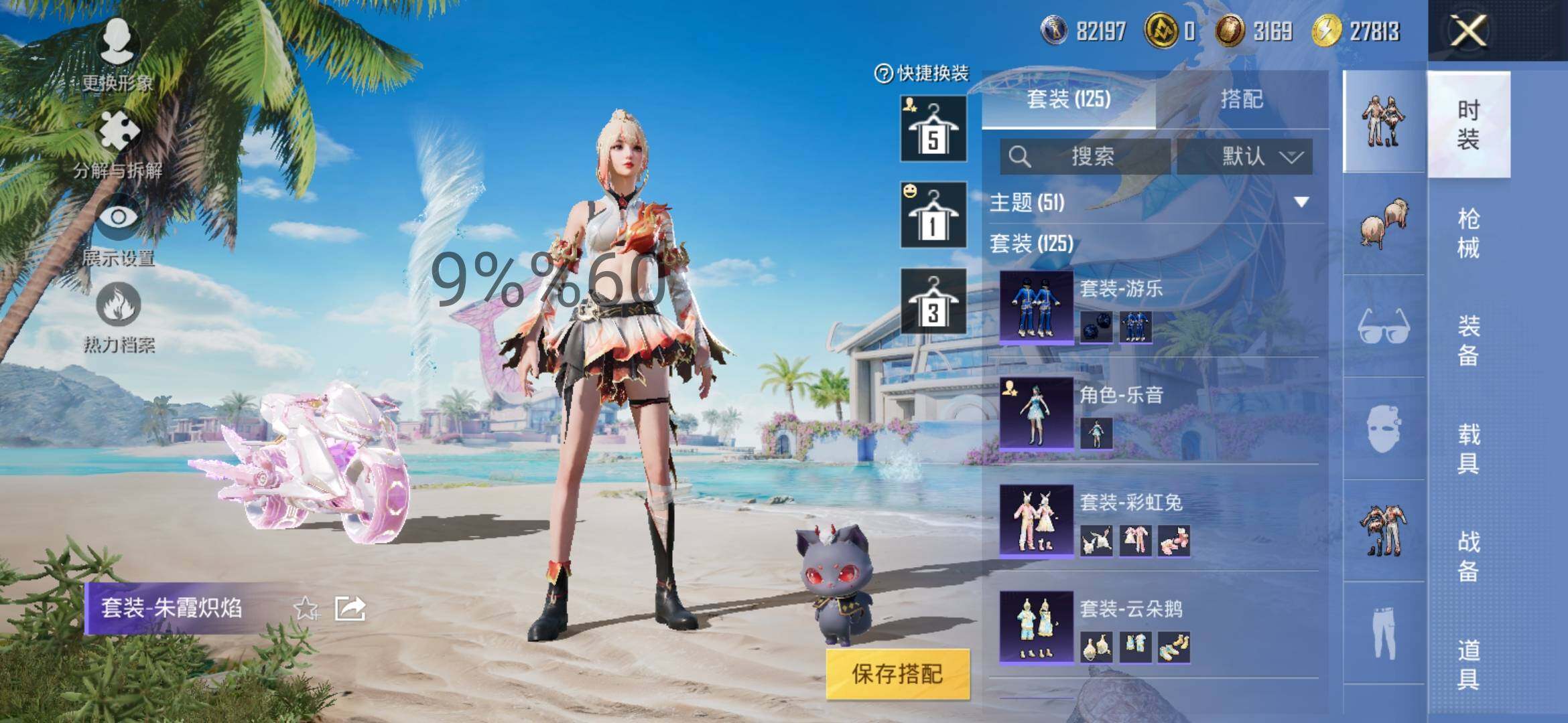 HPYXS3292878和平精英账号详情图8 HPYXS3292878和平精英账号详情图8