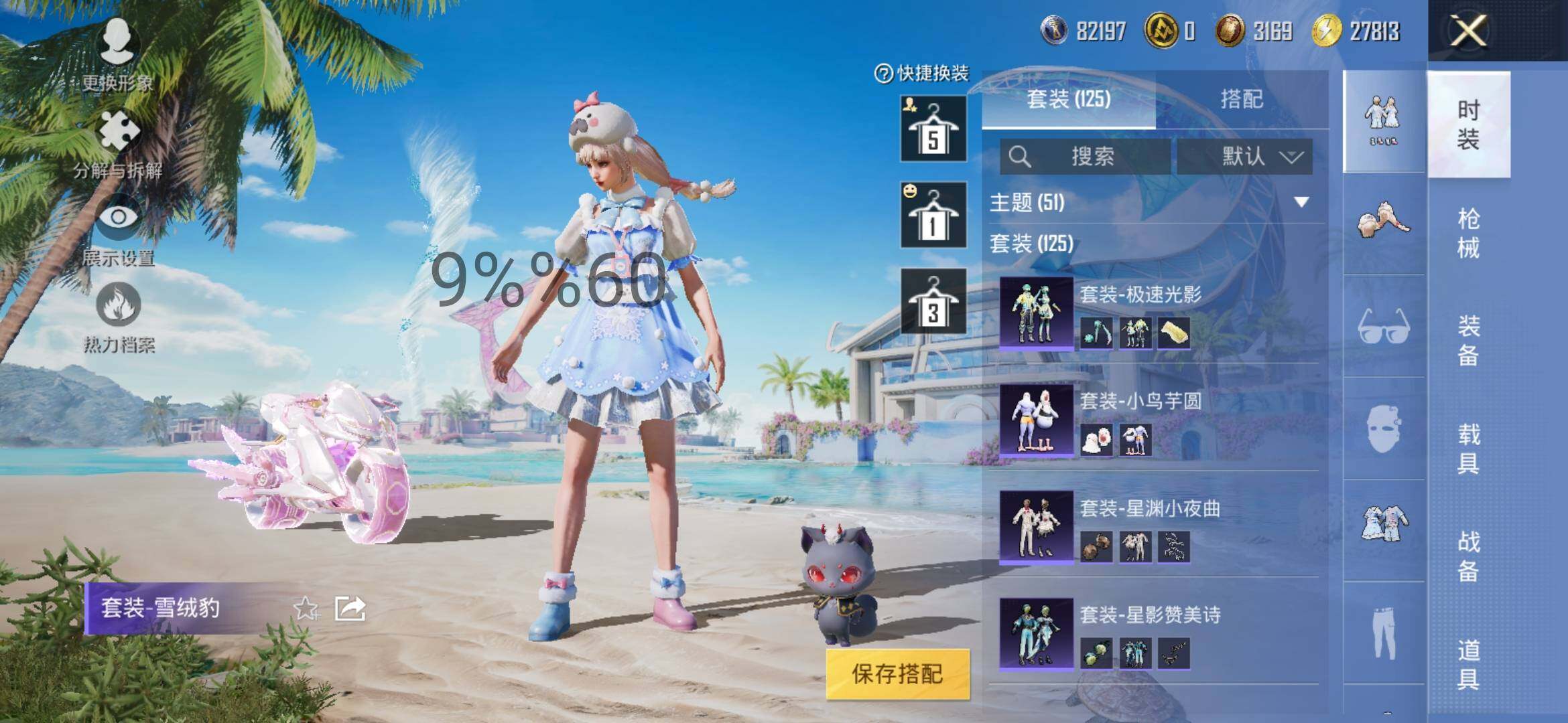 HPYXS3292878和平精英账号详情图9 HPYXS3292878和平精英账号详情图9