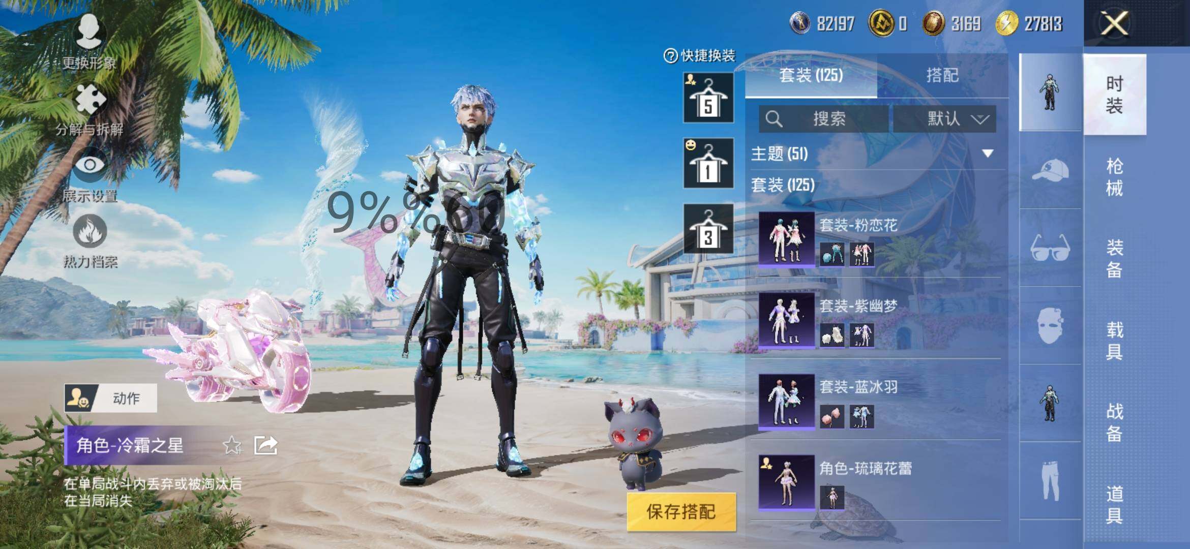 HPYXS3292878和平精英账号详情图11 HPYXS3292878和平精英账号详情图11