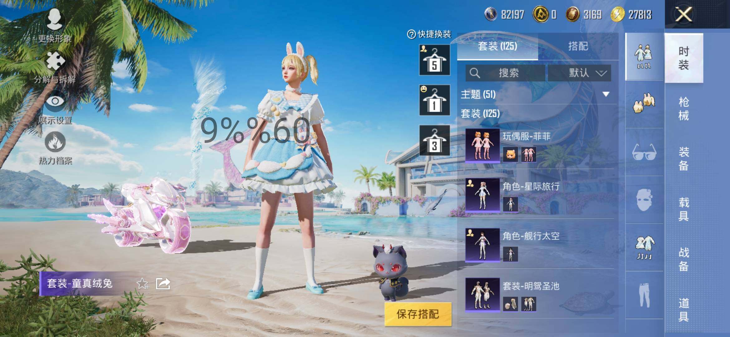 HPYXS3292878和平精英账号详情图14 HPYXS3292878和平精英账号详情图14