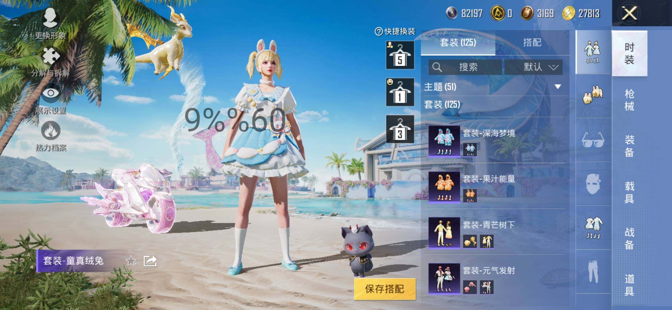 HPYXS3292878和平精英账号详情图15 HPYXS3292878和平精英账号详情图15