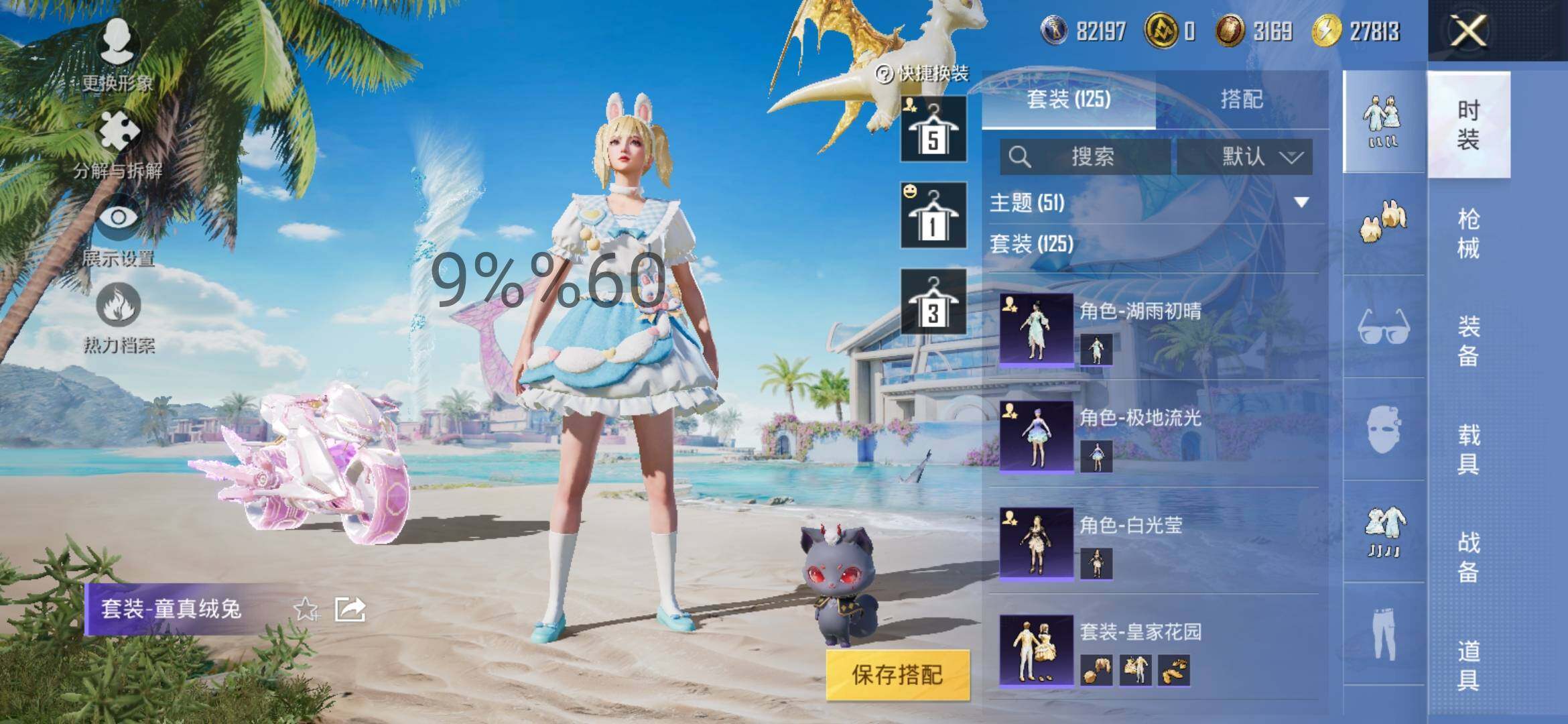 HPYXS3292878和平精英账号详情图16 HPYXS3292878和平精英账号详情图16