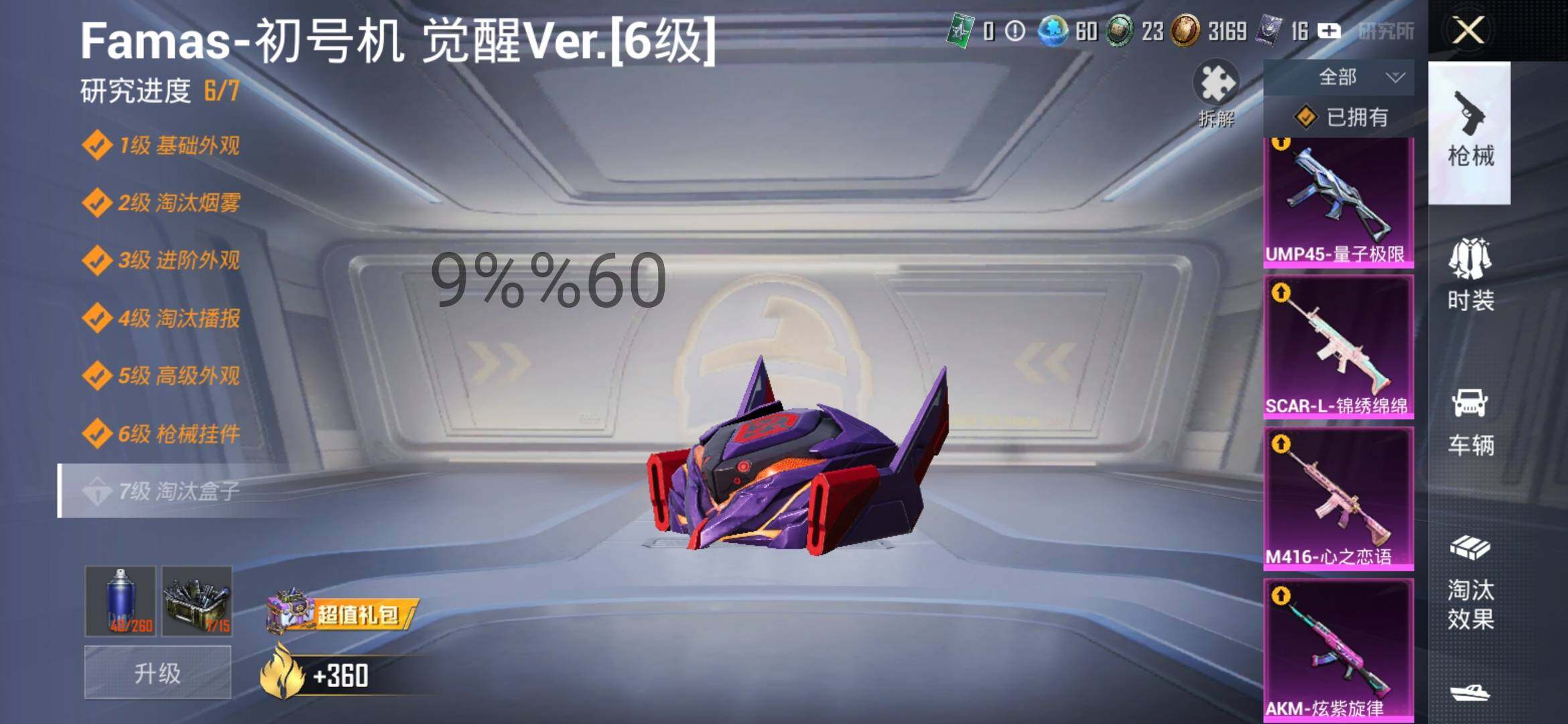 HPYXS3292878和平精英账号详情图18 HPYXS3292878和平精英账号详情图18