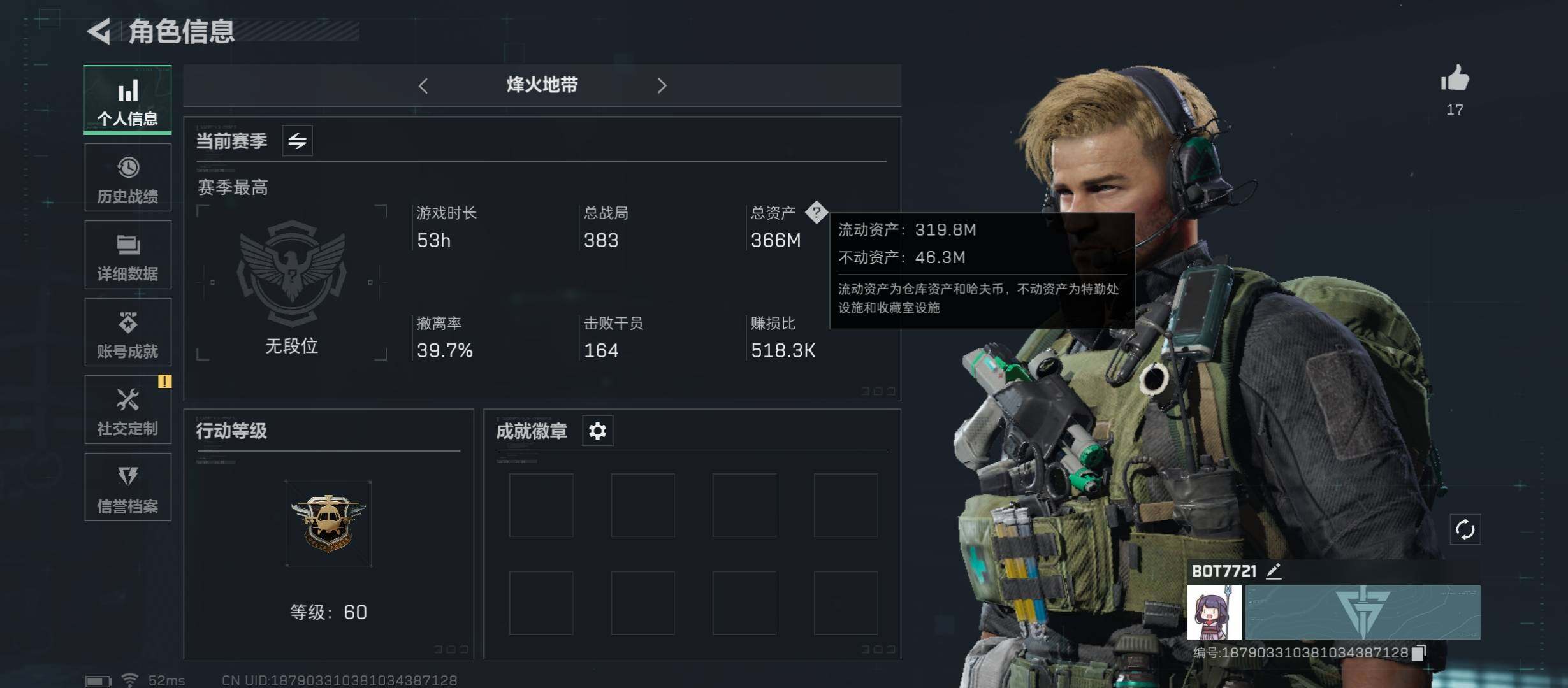 三角洲行动账号QQ[10268784]【Q区三端互通】【可二次】ASYs1798-特勤处：仓库9级/训练中心7级/靶场6级-总资产366M-哈夫币182M-烽火等级：60级【勾选了部分账号，详细看图，平台认证商家店铺，