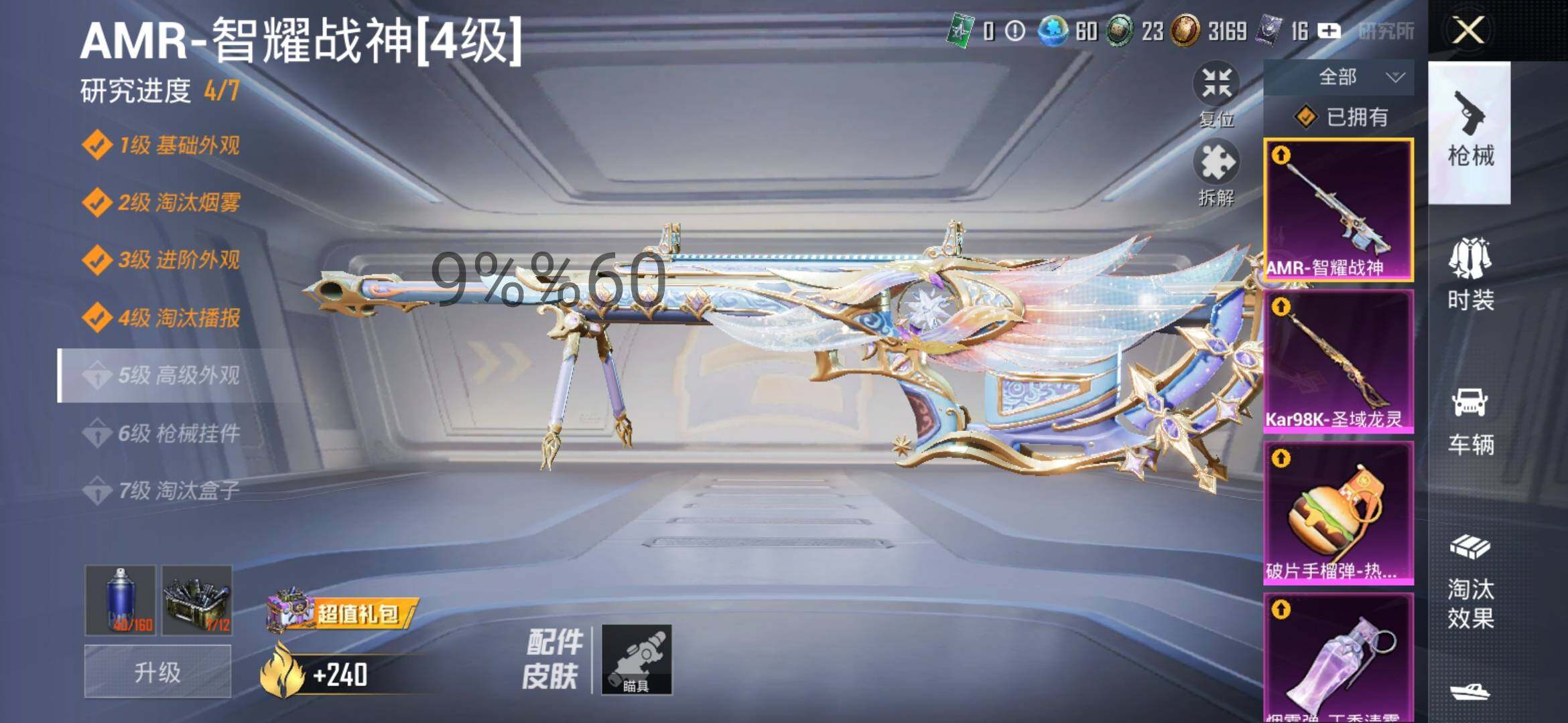 HPYXS3292878和平精英账号详情图19 HPYXS3292878和平精英账号详情图19