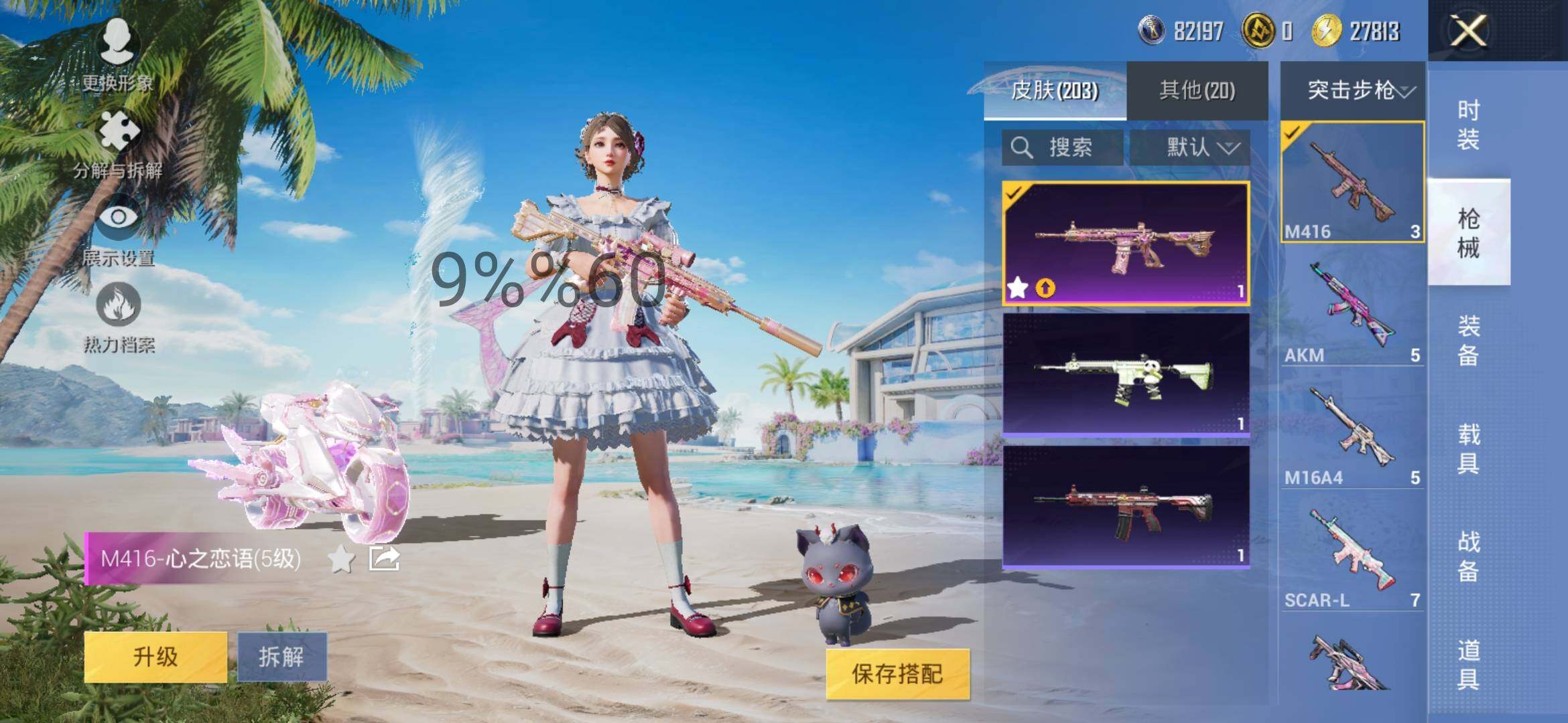 HPYXS3292878和平精英账号详情图20 HPYXS3292878和平精英账号详情图20