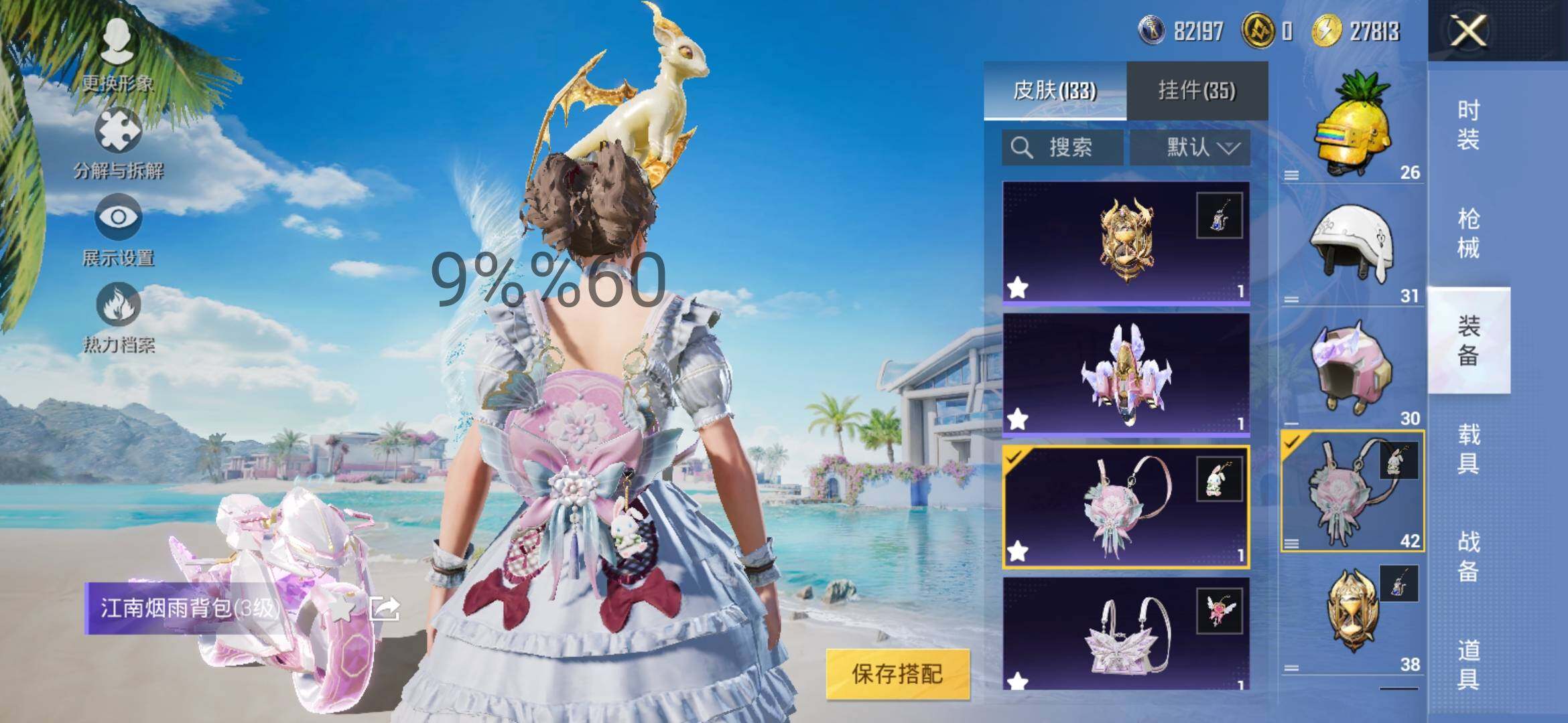 HPYXS3292878和平精英账号详情图21 HPYXS3292878和平精英账号详情图21
