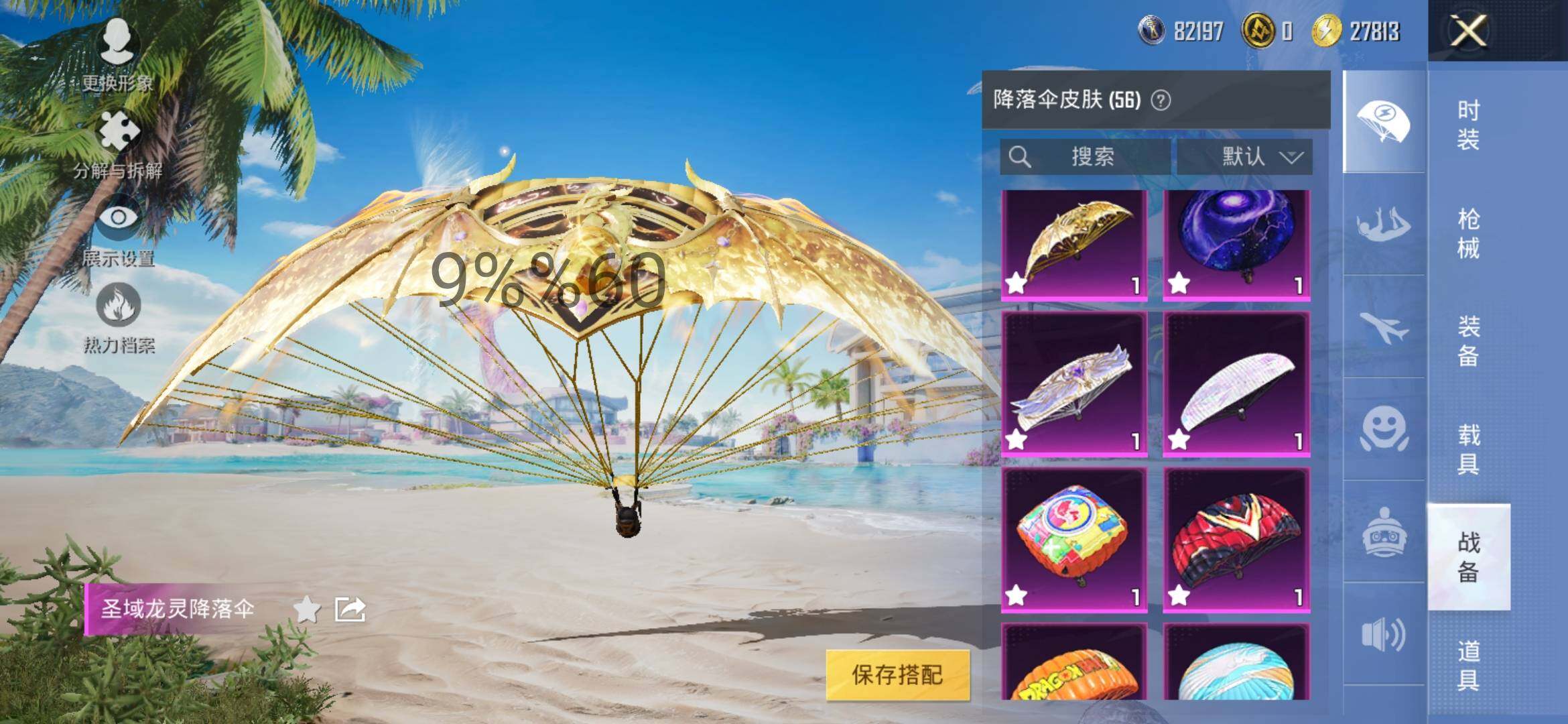 HPYXS3292878和平精英账号详情图23 HPYXS3292878和平精英账号详情图23