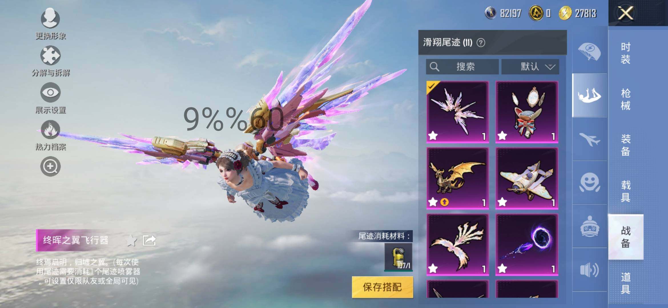 HPYXS3292878和平精英账号详情图24 HPYXS3292878和平精英账号详情图24