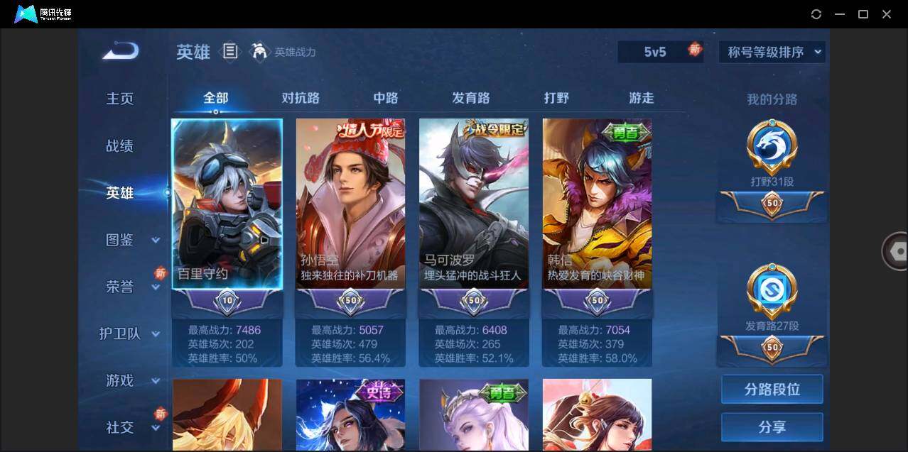 WZLE3206851王者荣耀账号详情图6