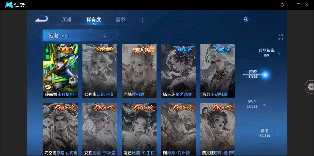 WZLE3206851王者荣耀账号详情图9
