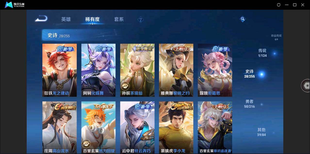 WZLE3206851王者荣耀账号详情图10