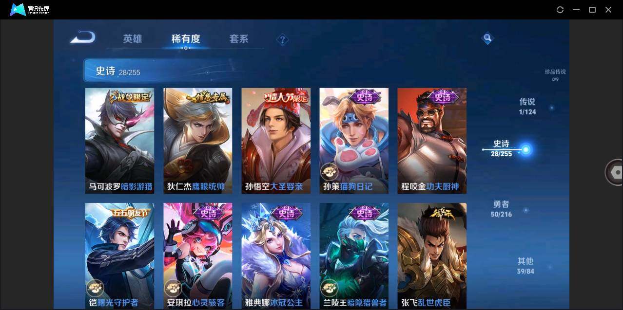 WZLE3206851王者荣耀账号详情图11