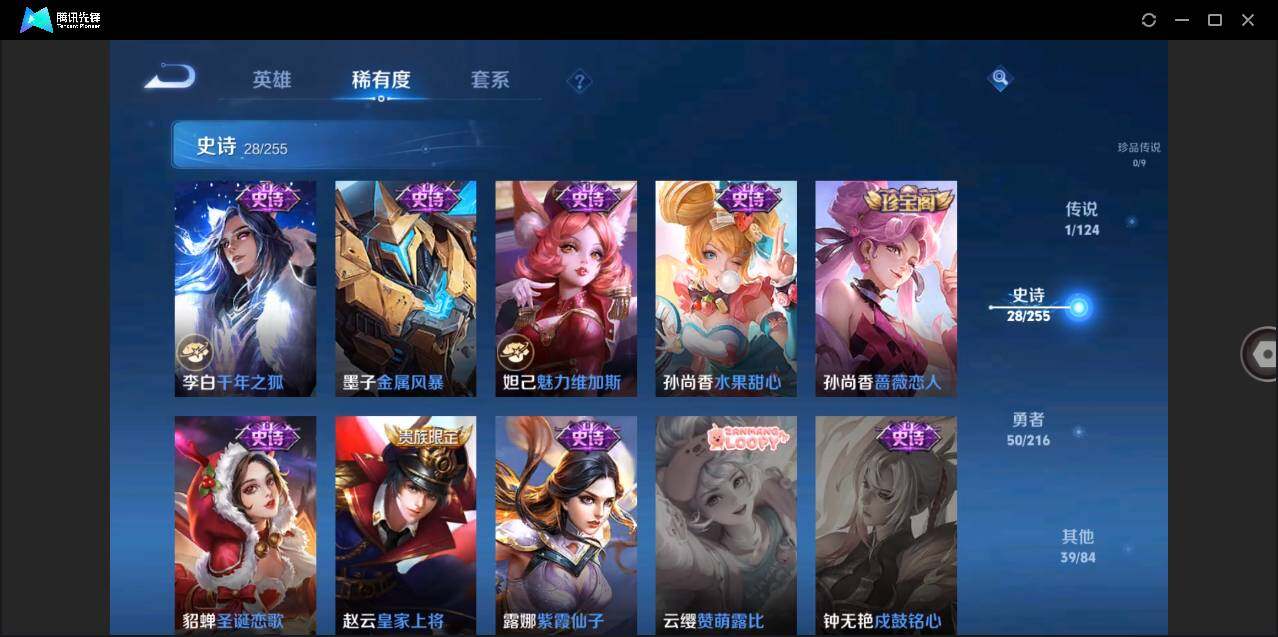 WZLE3206851王者荣耀账号详情图12
