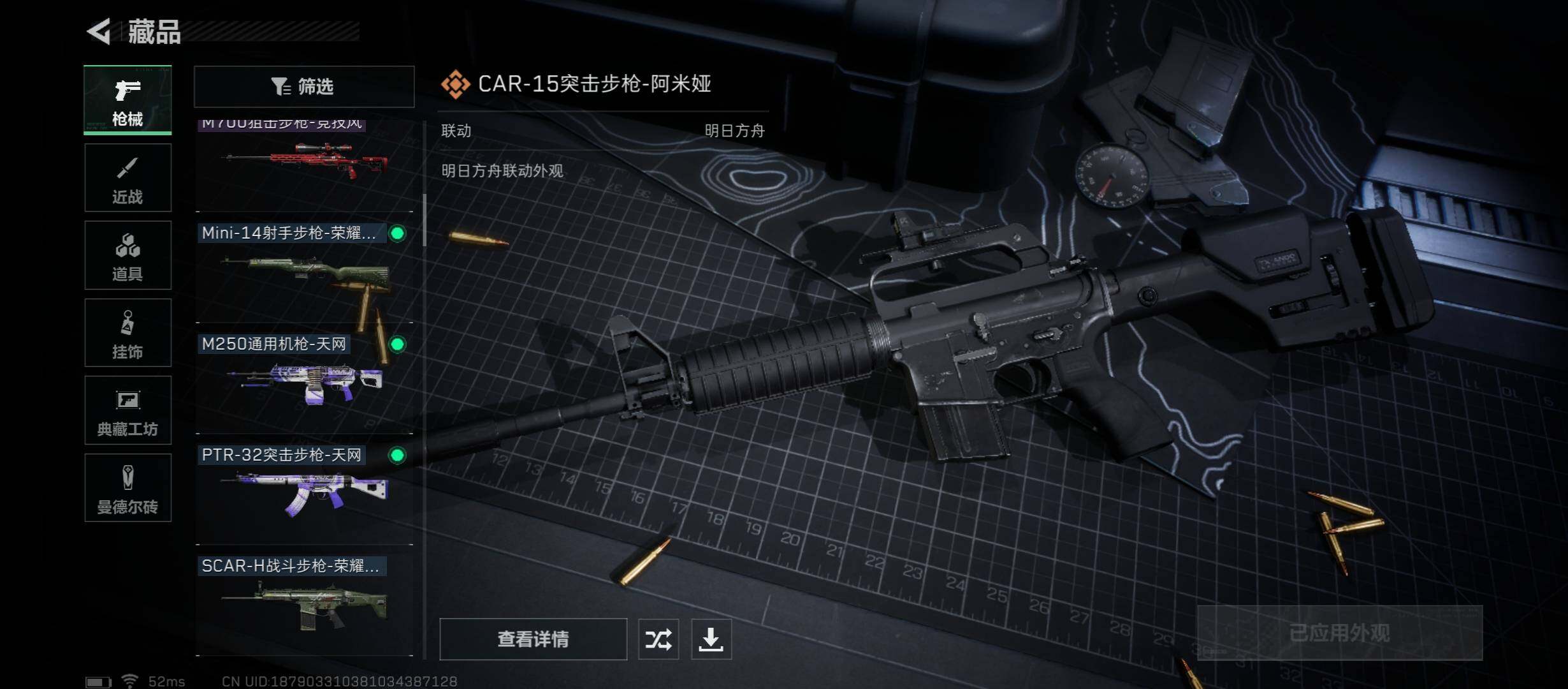 SJZYXS314352三角洲行动账号详情图7 SJZYXS314352三角洲行动账号详情图7