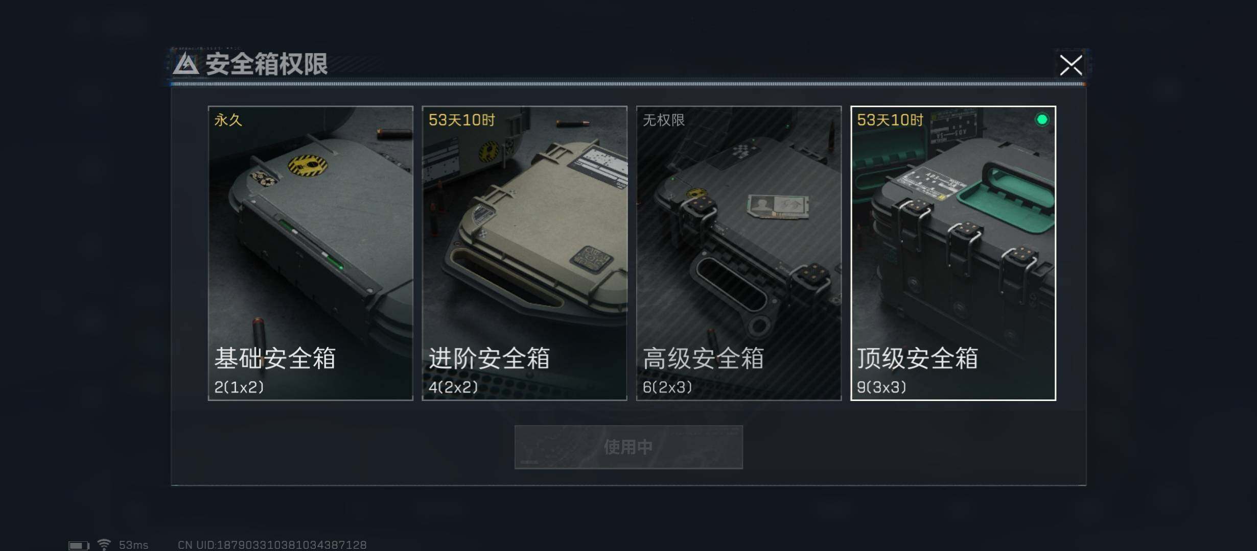 SJZYXS314352三角洲行动账号详情图9 SJZYXS314352三角洲行动账号详情图9