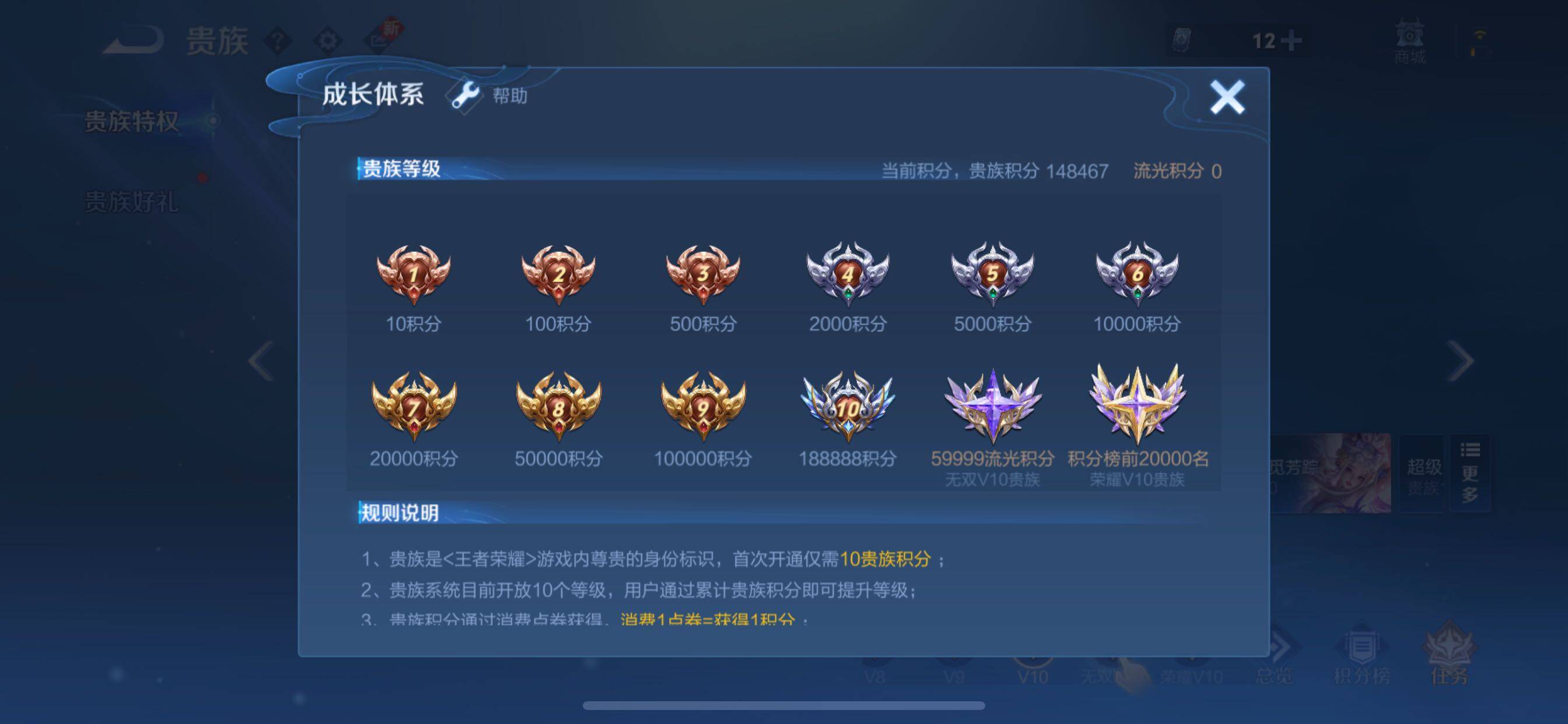 WZYXS3207516王者荣耀账号详情图25 WZYXS3207516王者荣耀账号详情图25