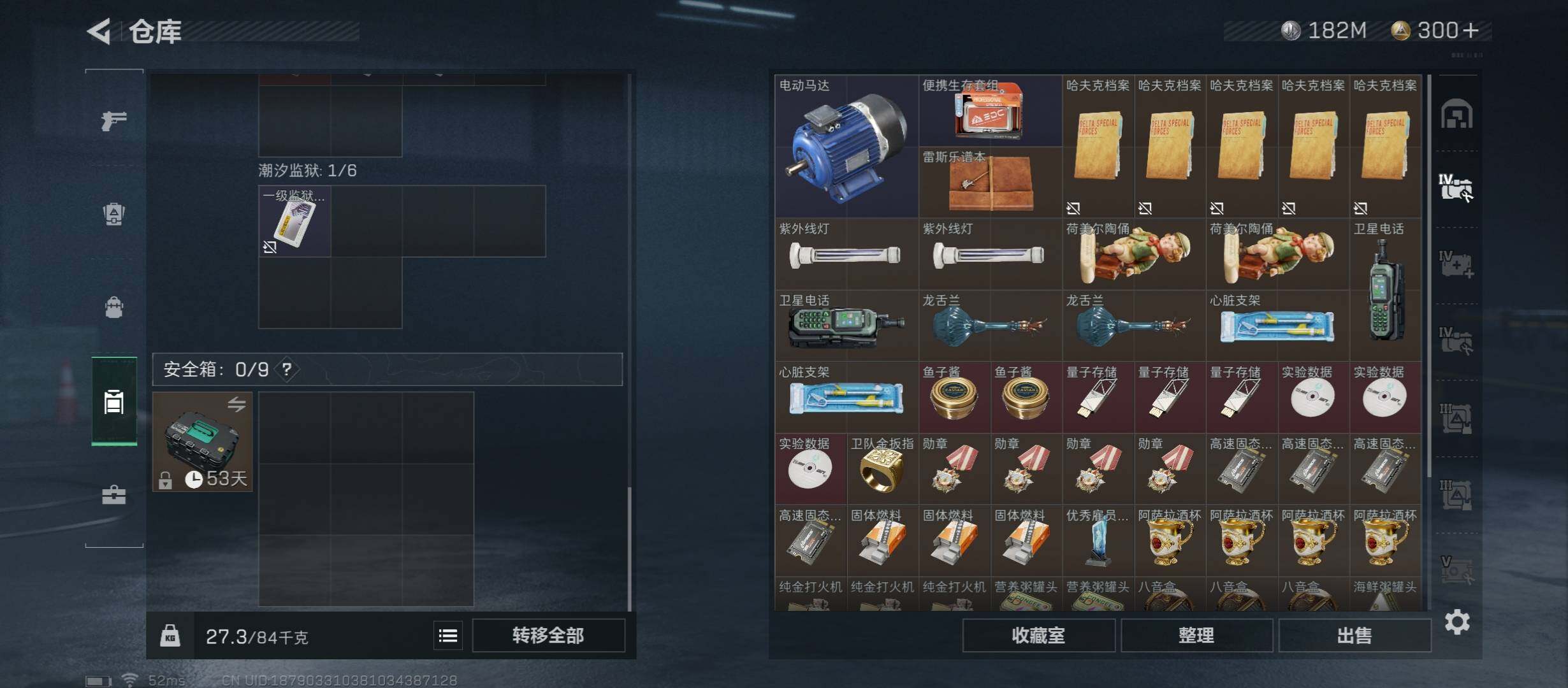 SJZYXS314352三角洲行动账号详情图10 SJZYXS314352三角洲行动账号详情图10
