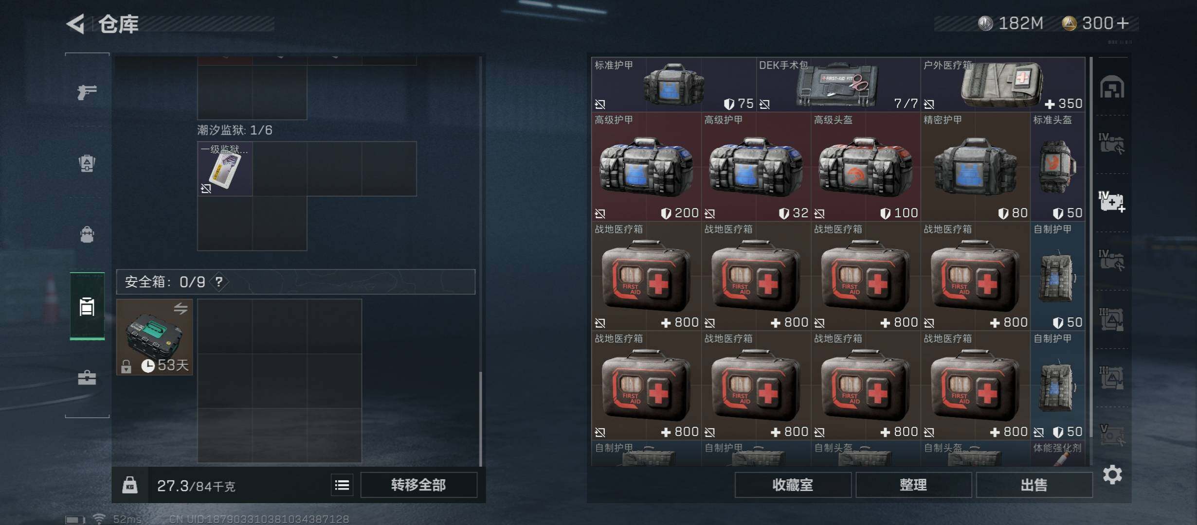 SJZYXS314352三角洲行动账号详情图11 SJZYXS314352三角洲行动账号详情图11