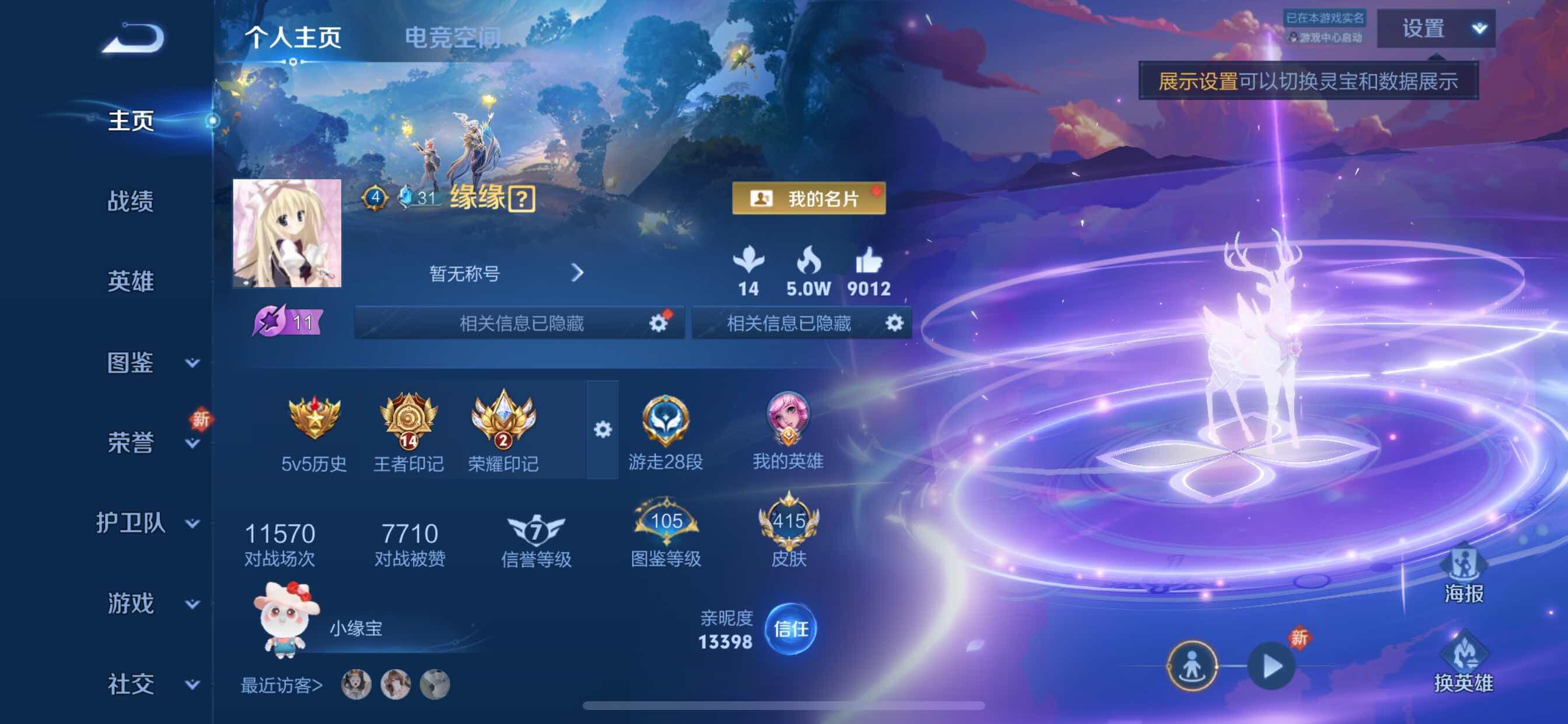 WZYXS3207516王者荣耀账号详情图2 WZYXS3207516王者荣耀账号详情图2