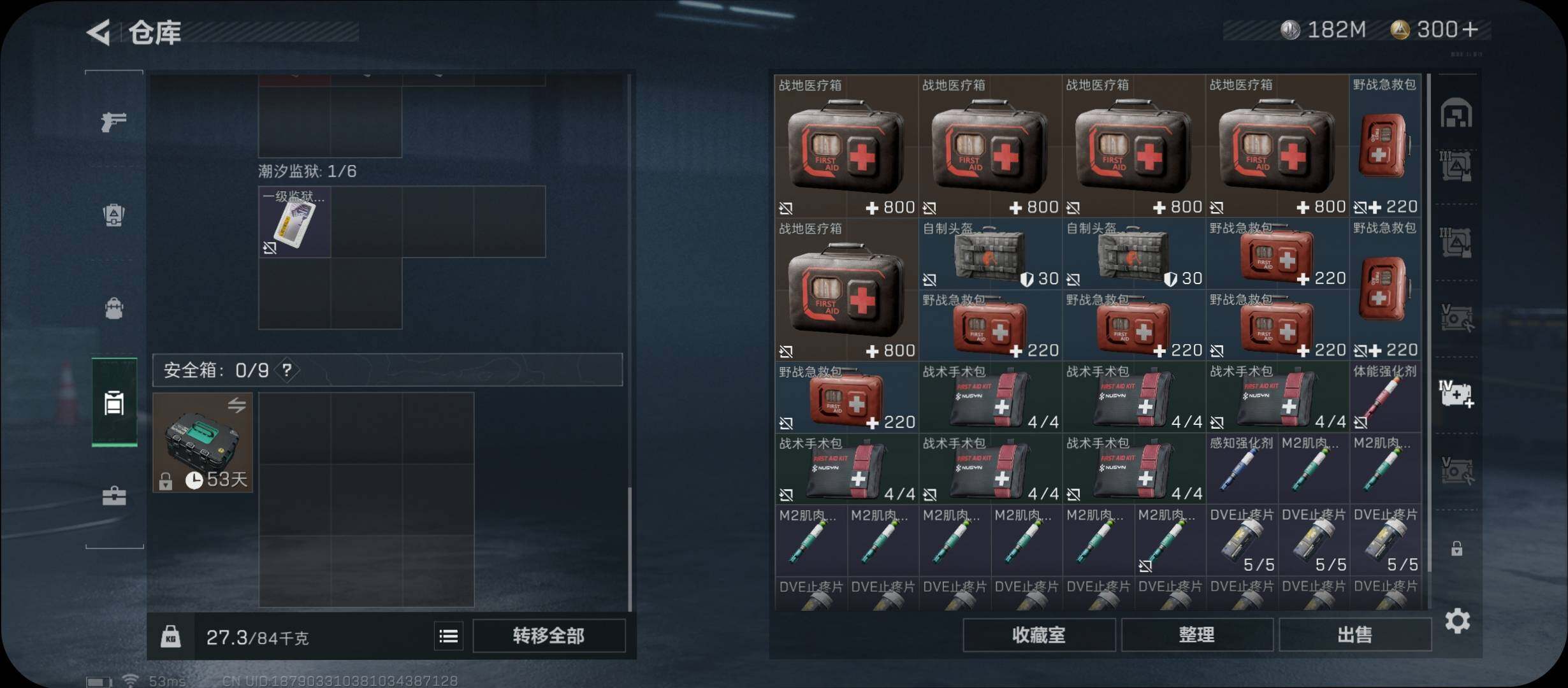 SJZYXS314352三角洲行动账号详情图16 SJZYXS314352三角洲行动账号详情图16