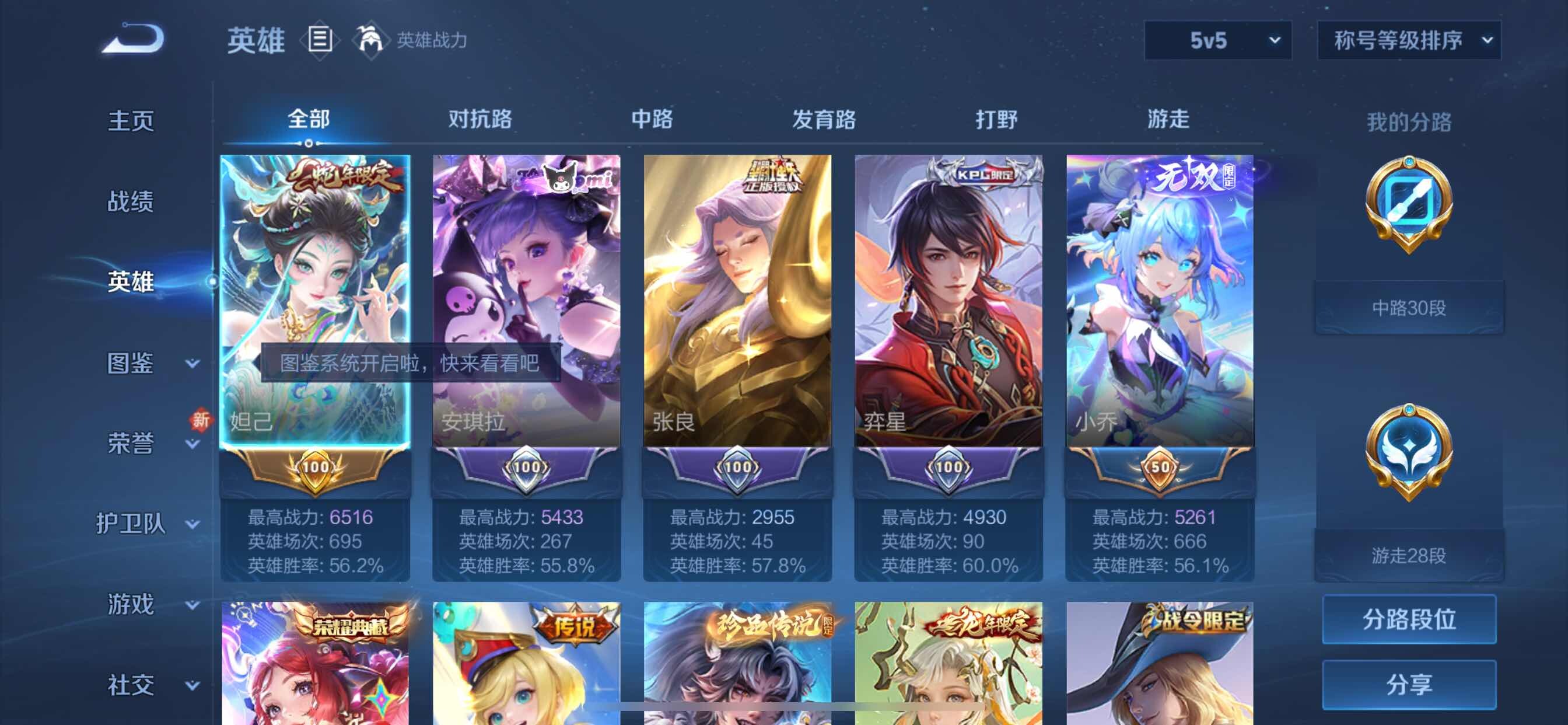 WZYXS3207516王者荣耀账号详情图3 WZYXS3207516王者荣耀账号详情图3