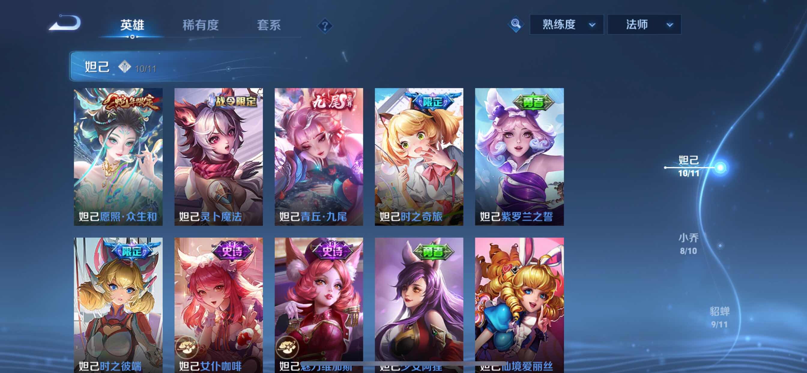 WZYXS3207516王者荣耀账号详情图6 WZYXS3207516王者荣耀账号详情图6