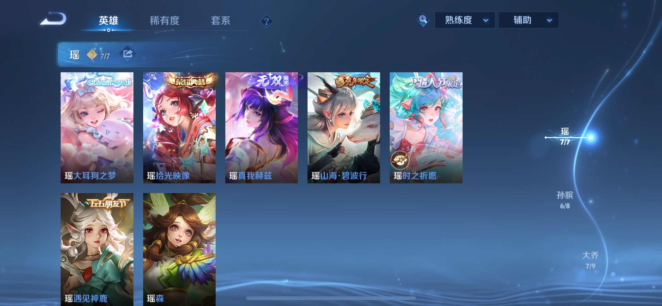 WZYXS3207516王者荣耀账号详情图5 WZYXS3207516王者荣耀账号详情图5