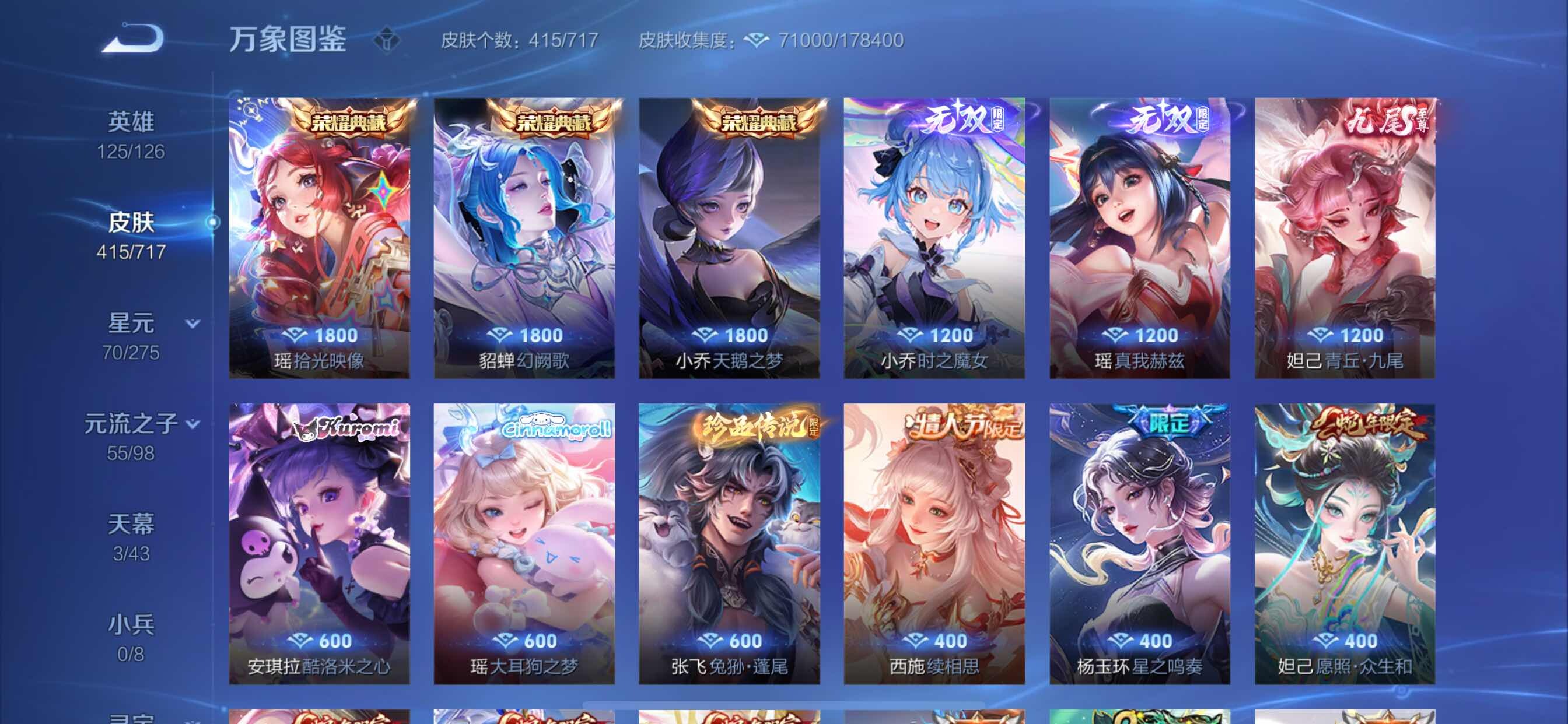 WZYXS3207516王者荣耀账号详情图8 WZYXS3207516王者荣耀账号详情图8