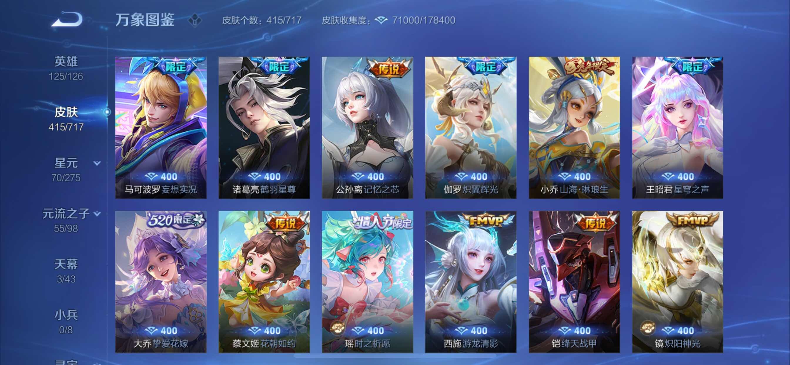 WZYXS3207516王者荣耀账号详情图10 WZYXS3207516王者荣耀账号详情图10