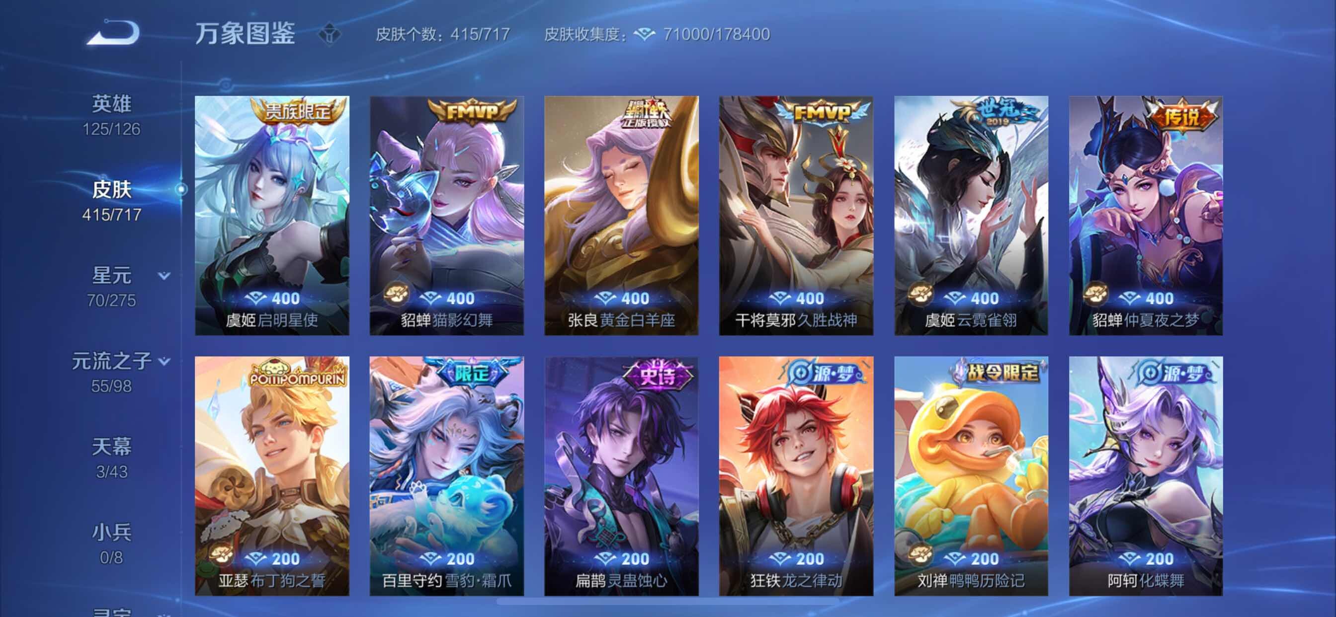 WZYXS3207516王者荣耀账号详情图11 WZYXS3207516王者荣耀账号详情图11